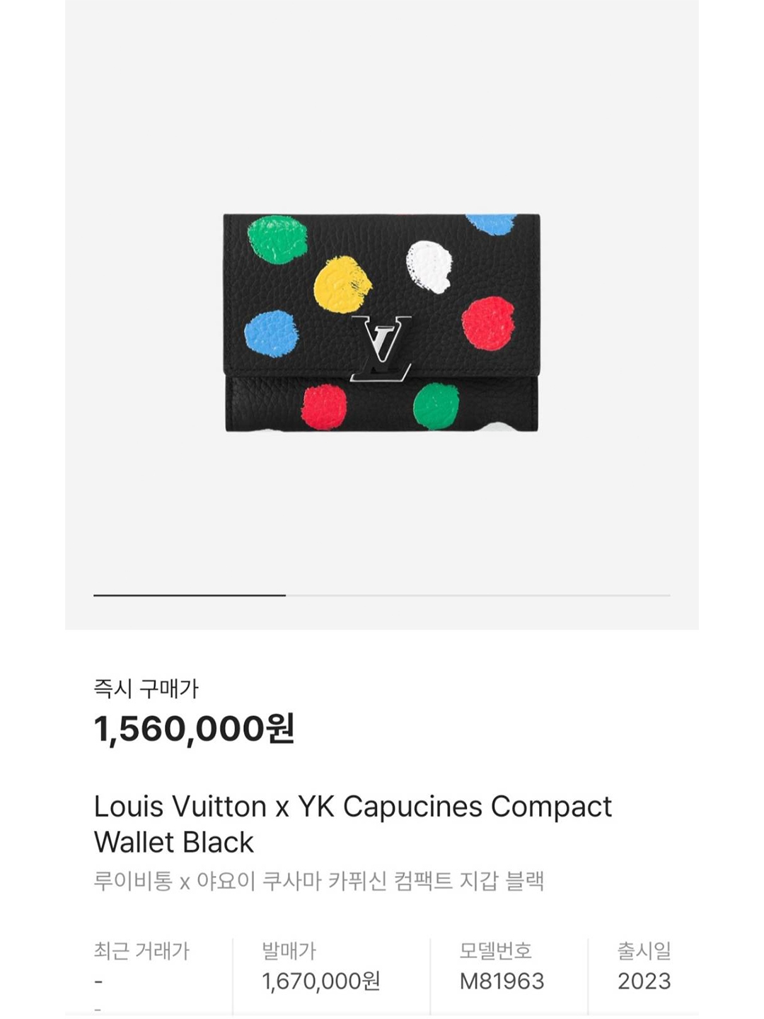 Louis Vuitton x YK Onthego PM Dots Print Monogram, Louis Vuitton x YK Alma BB Red White 착용 스타일 - 7