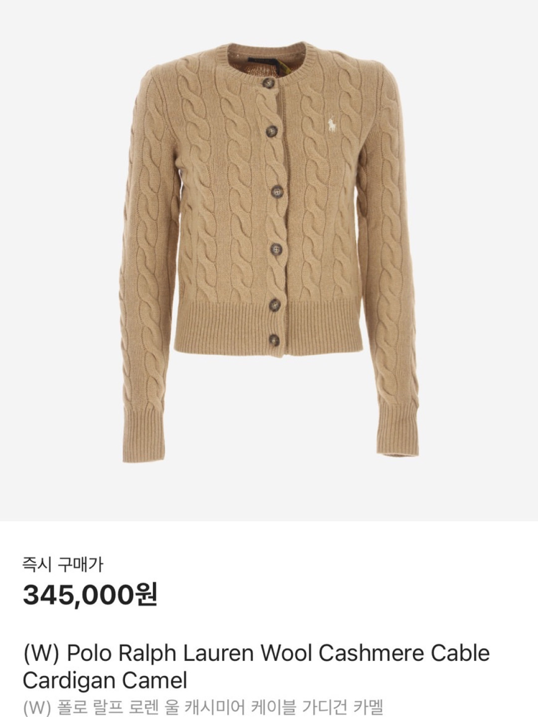 [30% 적립] Polo Ralph Lauren Children Mini Cable Cotton Cardigan Hunter Navy 착용 스타일 - 5