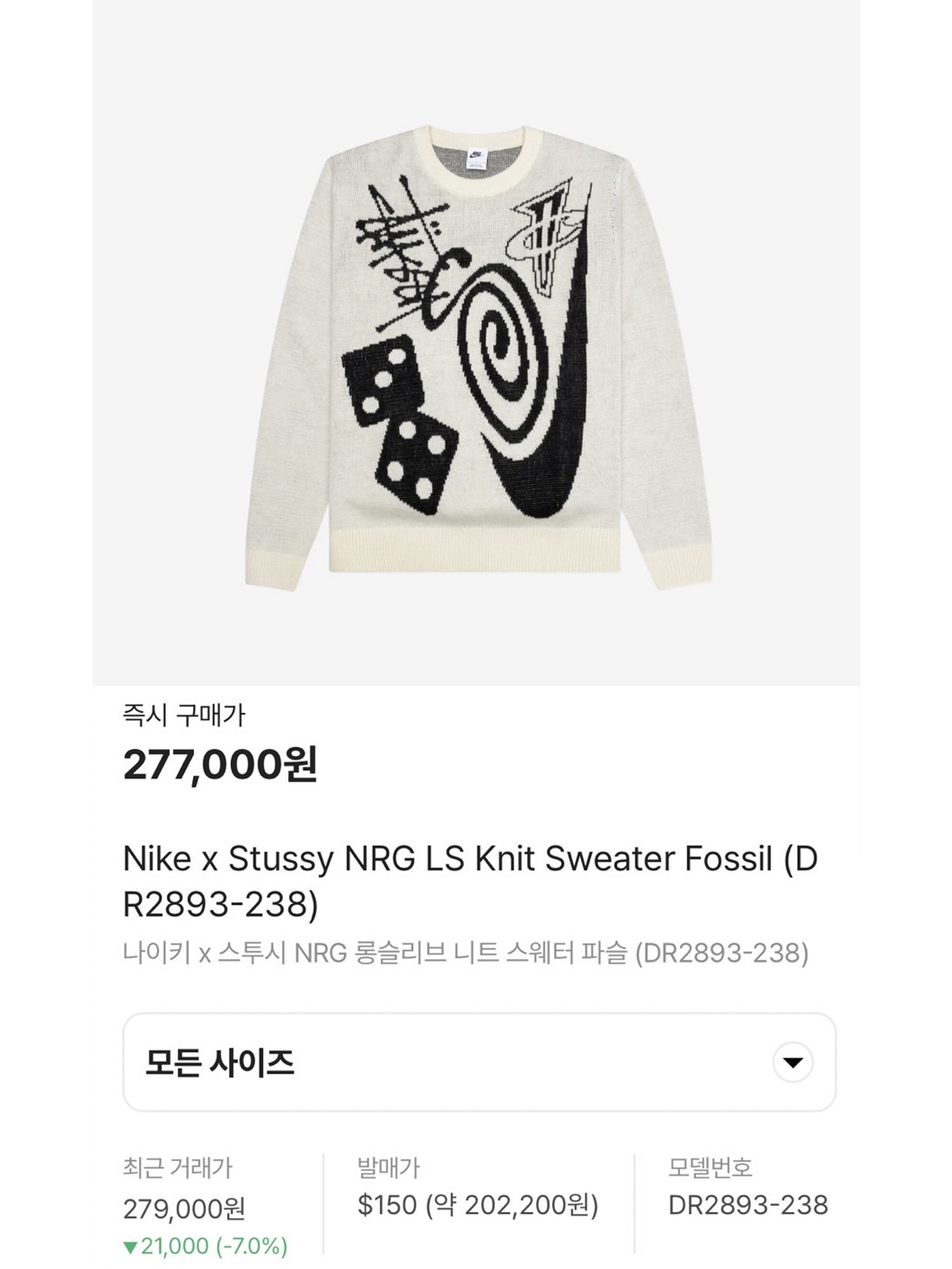Nike x Stussy NRG LS Knit Sweater Fossil (DR2893-238), Nike Air Kukini Triple Black 착용 스타일 - 5