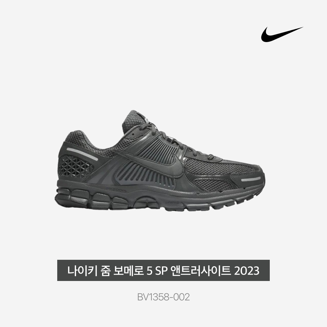 Nike Zoom Vomero 5 SP Anthracite 2023 착용 스타일 - 4