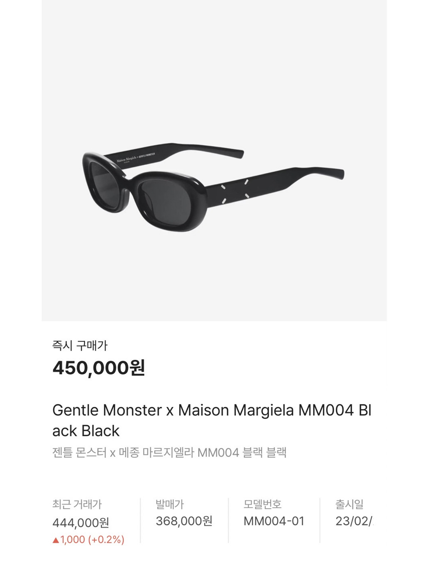 Gentle Monster x Maison Margiela MM004 Grey Black, Gentle Monster x Maison Margiela MM010 Clear Black 착용 스타일 - 5