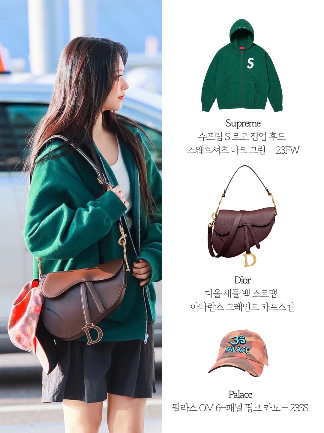 Supreme S Logo Zip Up Hooded Sweatshirt Dark Green - 23FW, Palace OM 6-Panel Pink Camo - 23SS 착용 스타일