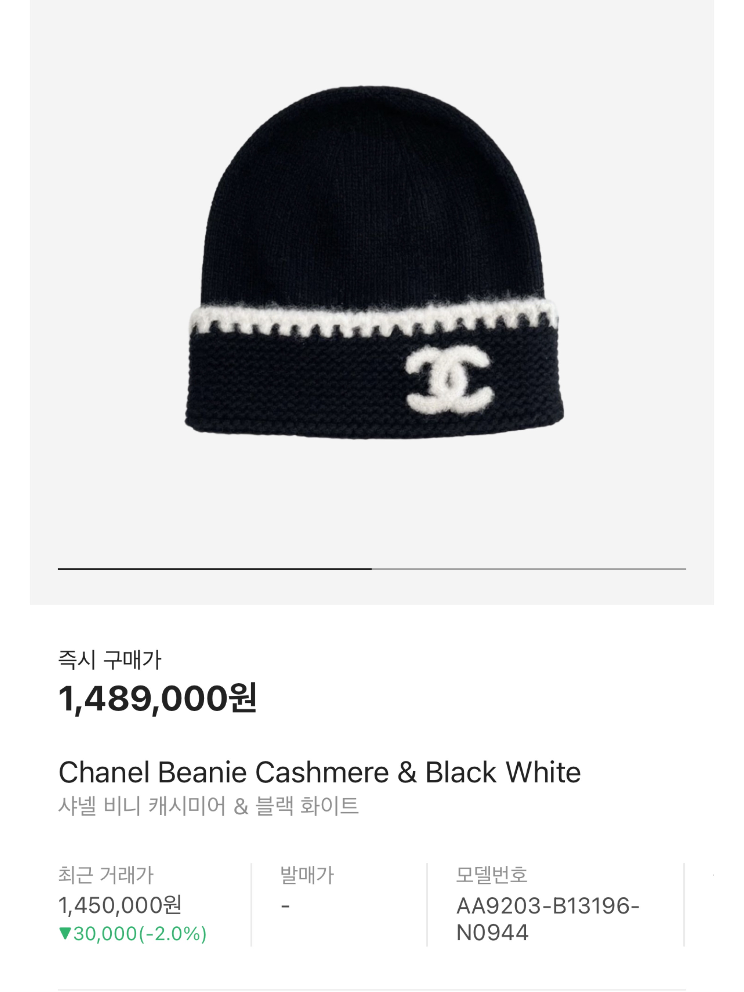Chanel Beanie Cashmere & Black White, Chanel Mini Flap Bag Lambskin & Silver Black 착용 스타일 - 8