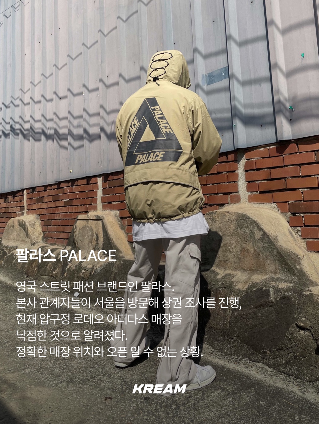 KREAM님의 스타일 - 4