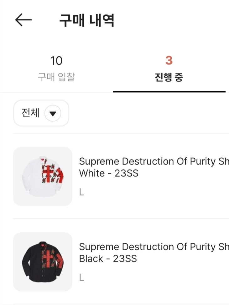 Supreme Destruction Of Purity Harrington Jacket Stone - 23SS, Supreme Pigment Canvas S Logo 6-Panel Red - 23SS 착용 스타일 - 4