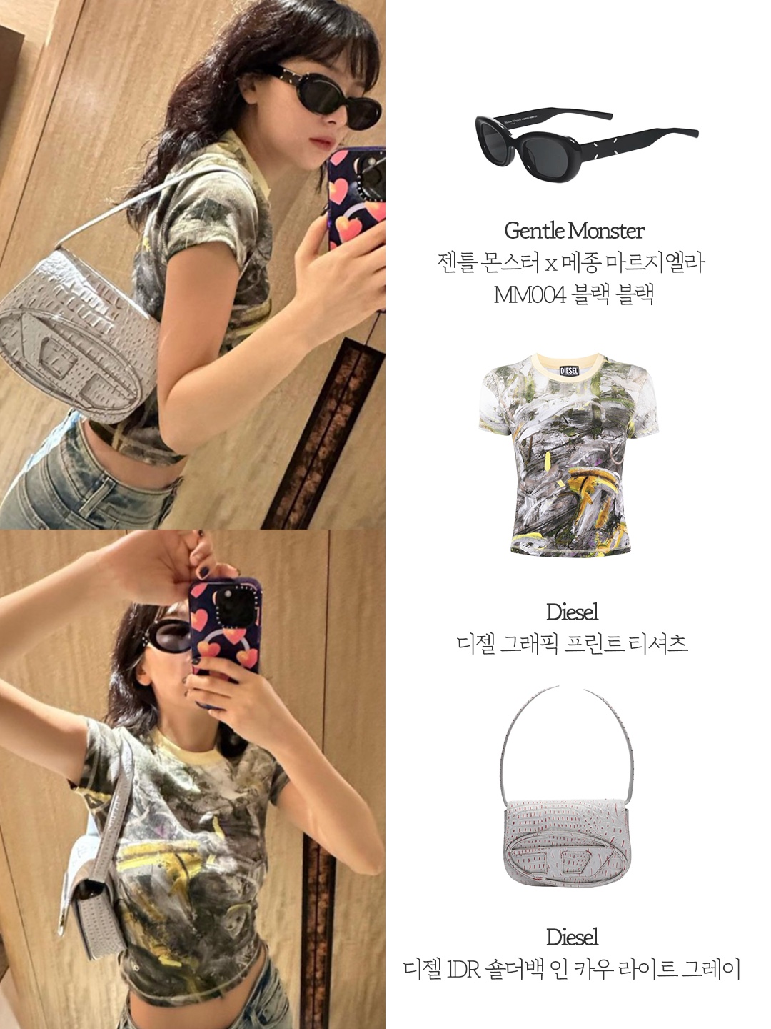 Gentle Monster x Maison Margiela MM004 Black Black, Diesel 1DR Shoulder Bag in Cow Leather Light Grey 착용 스타일