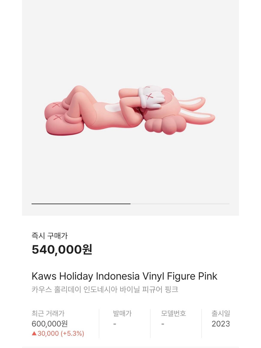 Kaws Holiday Indonesia Vinyl Figure Pink, Nike Air Force 1 '07 Low White 착용 스타일 - 6