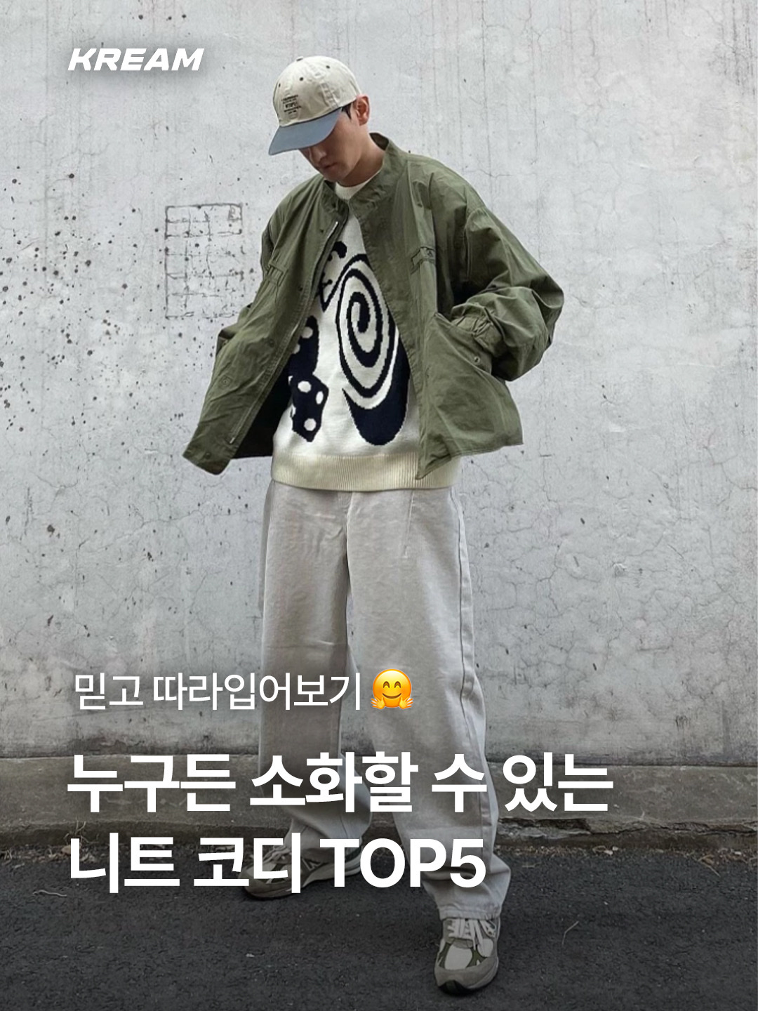 Nike x Stussy NRG LS Knit Sweater Fossil (DR2893-238), Nike Air Kukini Triple Black 착용 스타일 - 1
