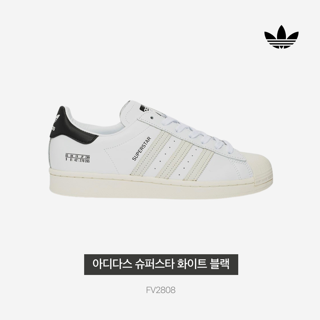 Adidas Superstar White Black 착용 스타일 - 5