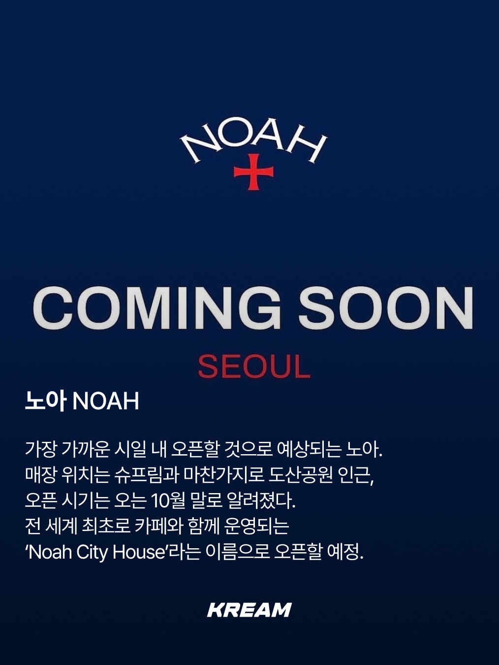 KREAM님의 스타일 - 3