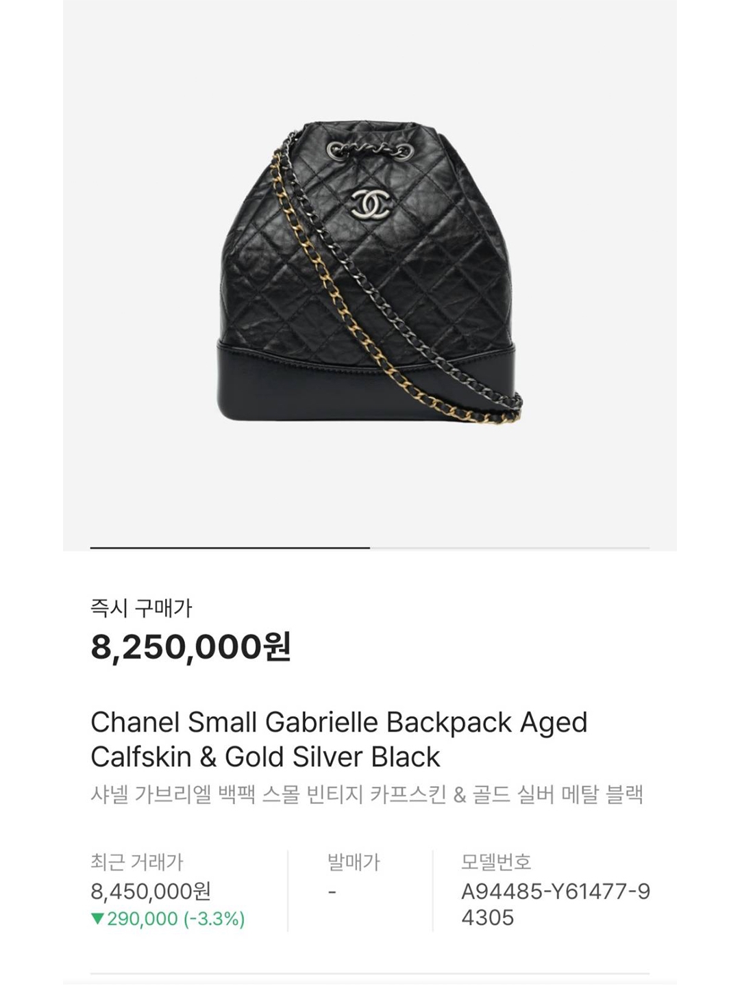 Chanel Small Gabrielle Backpack Aged Calfskin & Gold Silver White Black, Chanel Small Gabrielle Backpack Aged Calfskin & Gold Silver Beige Black 착용 스타일 - 10