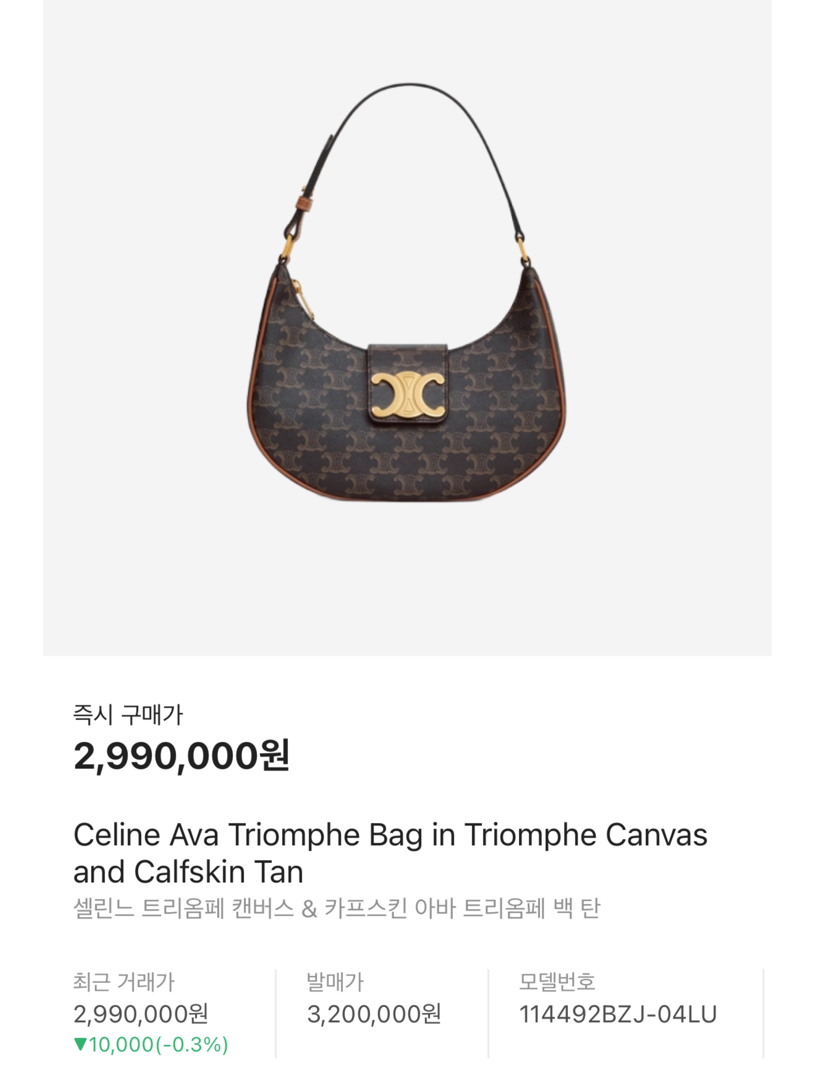 Prada Arque Leather Shoulder Bag Cognac, Celine Medium Ava Triomphe Bag in Triomphe Canvas Calfskin Tan 착용 스타일 - 8