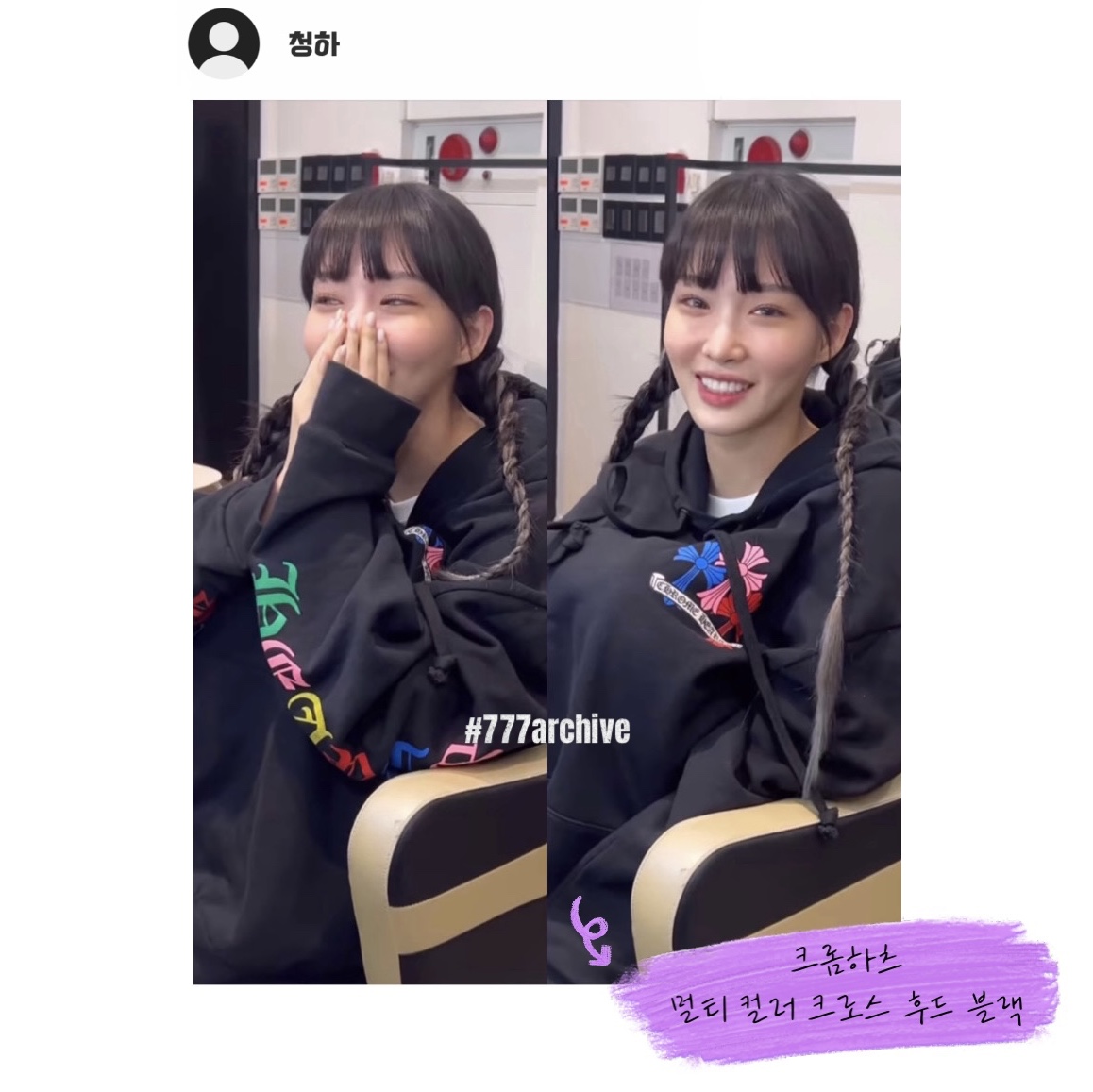 Chrome Hearts Multi Color Cross Hoodie Black 착용 스타일 - 4