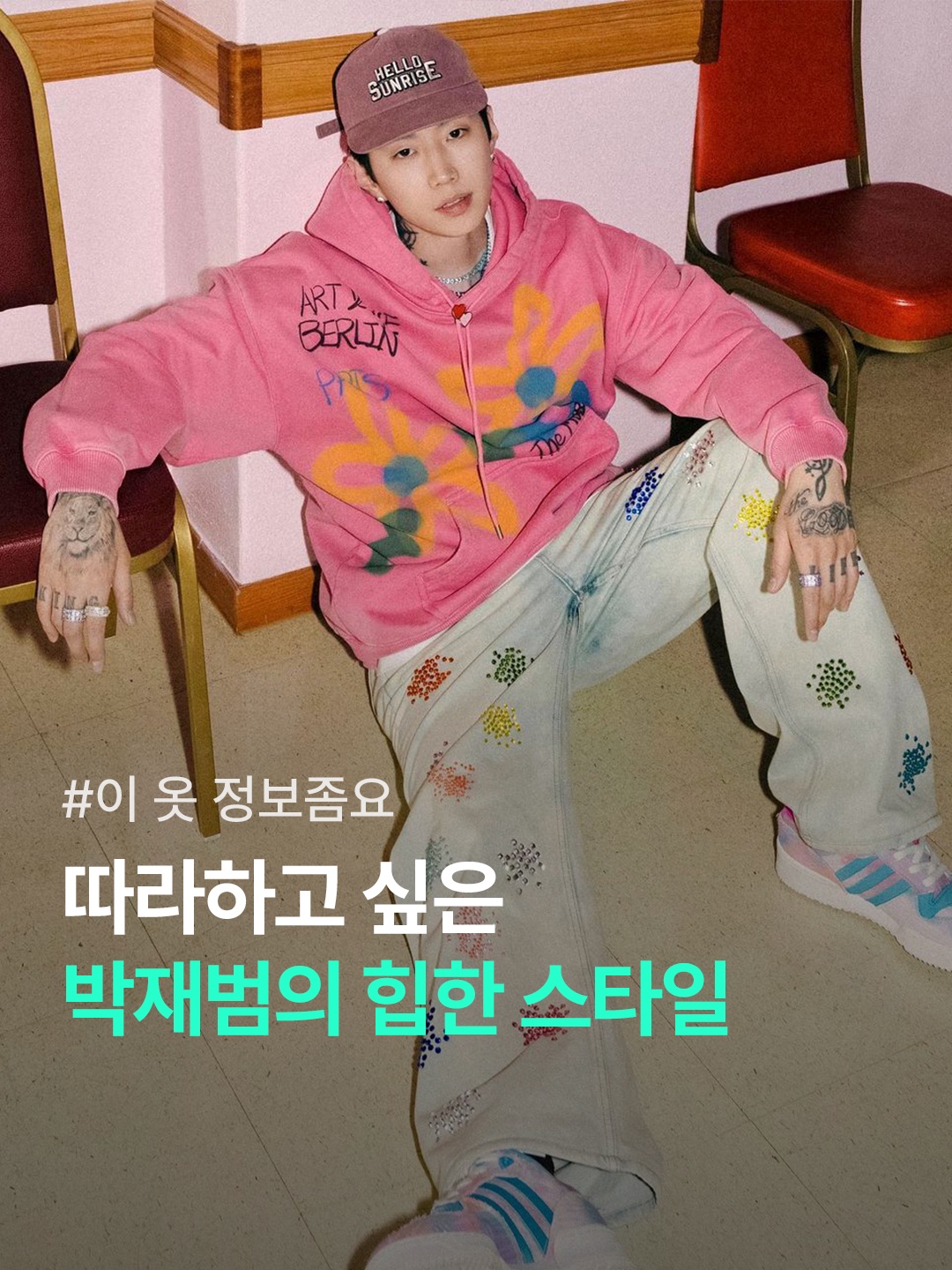Vandy The Pink Lemonade Varsity Jacket, Thug Club Rock Hoodie Gray 착용 스타일 - 1