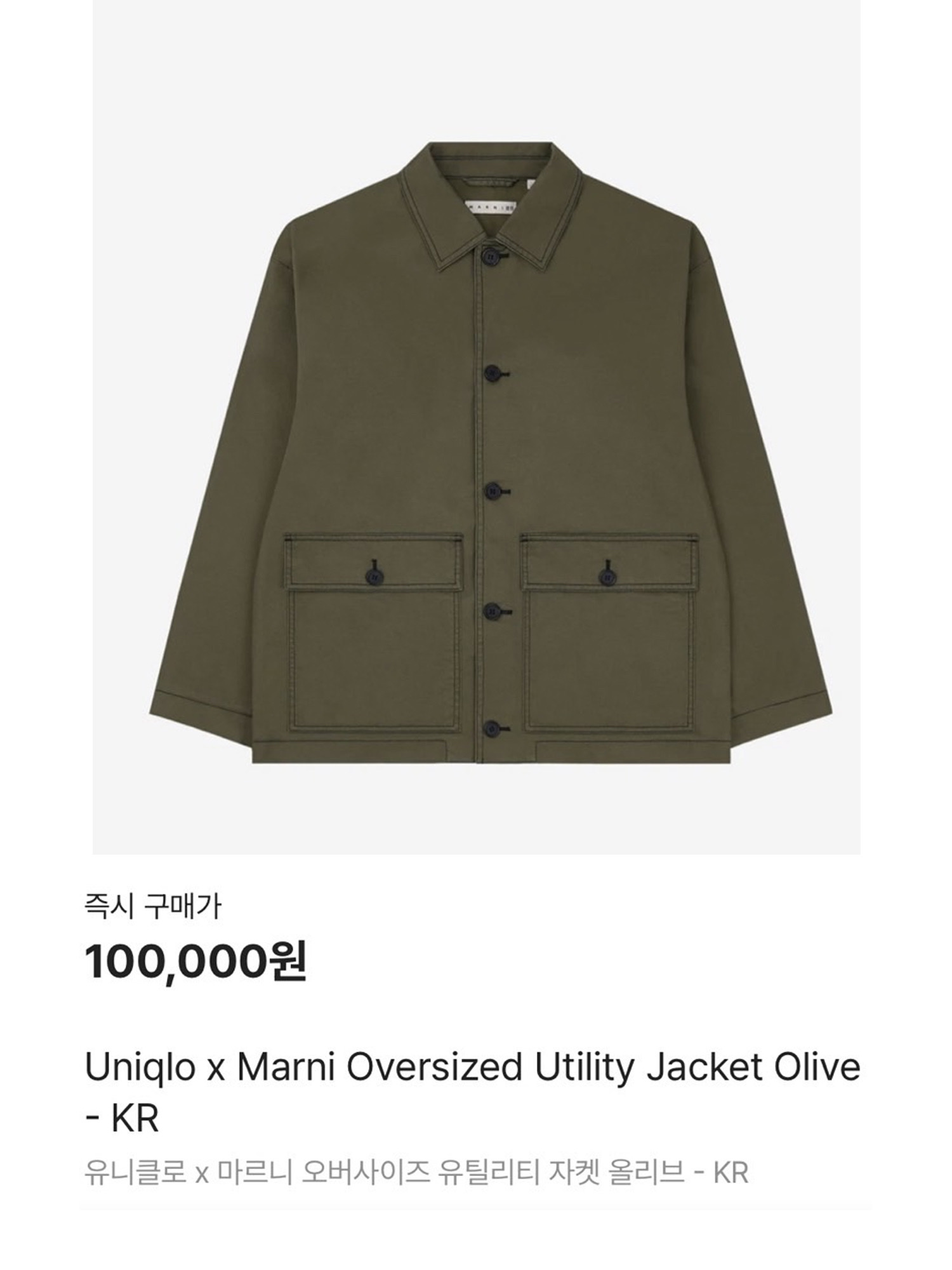 Uniqlo x Marni Oversized Utility Jacket Olive, Essentials 1977 Henley Rugby Long Sleeve Polo Off Black - 22FW 착용 스타일 - 2