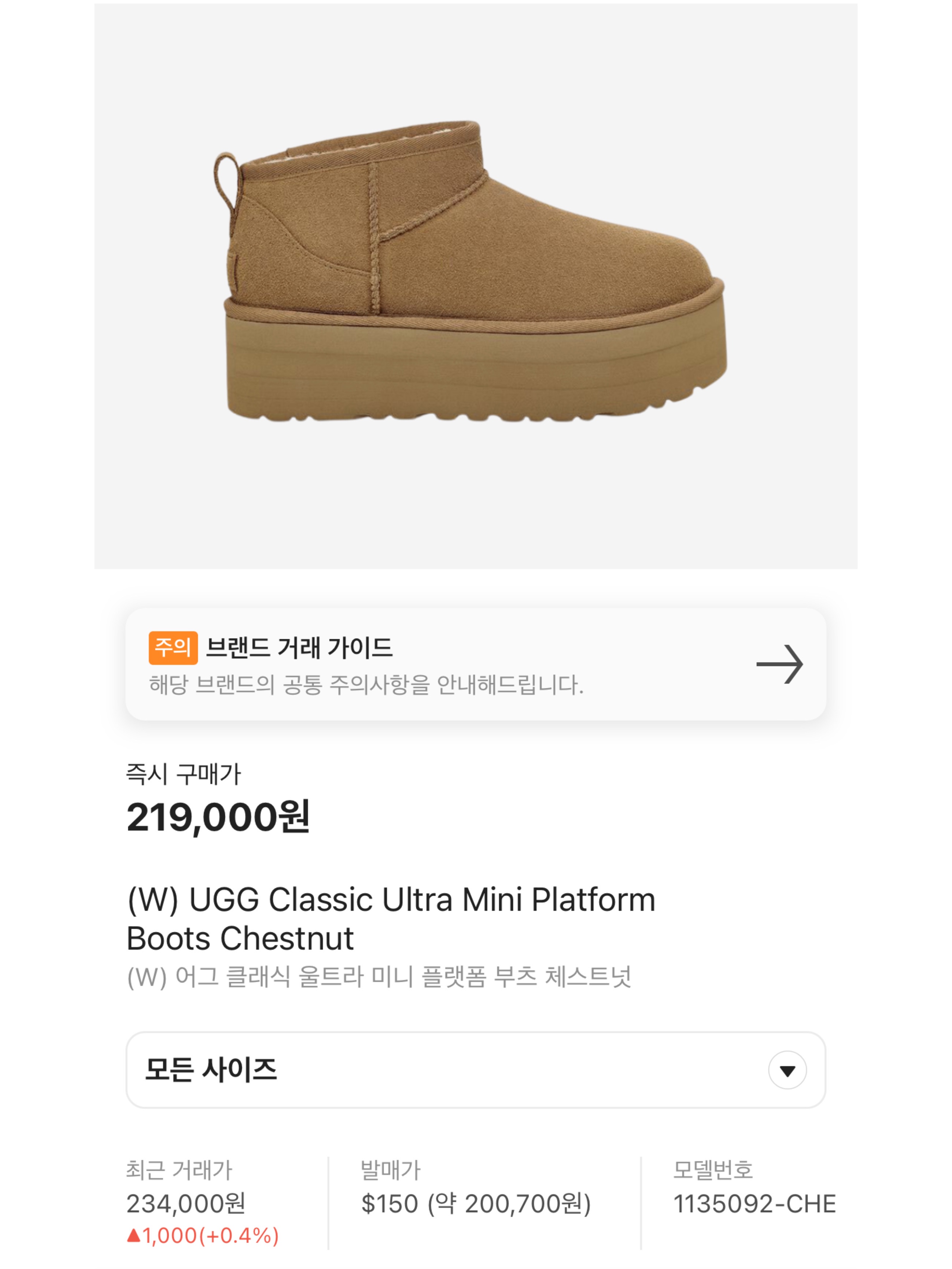 (W) UGG Classic Ultra Mini Platform Boots Chestnut, (W) UGG Coquette Slipper Chestnut 착용 스타일 - 8
