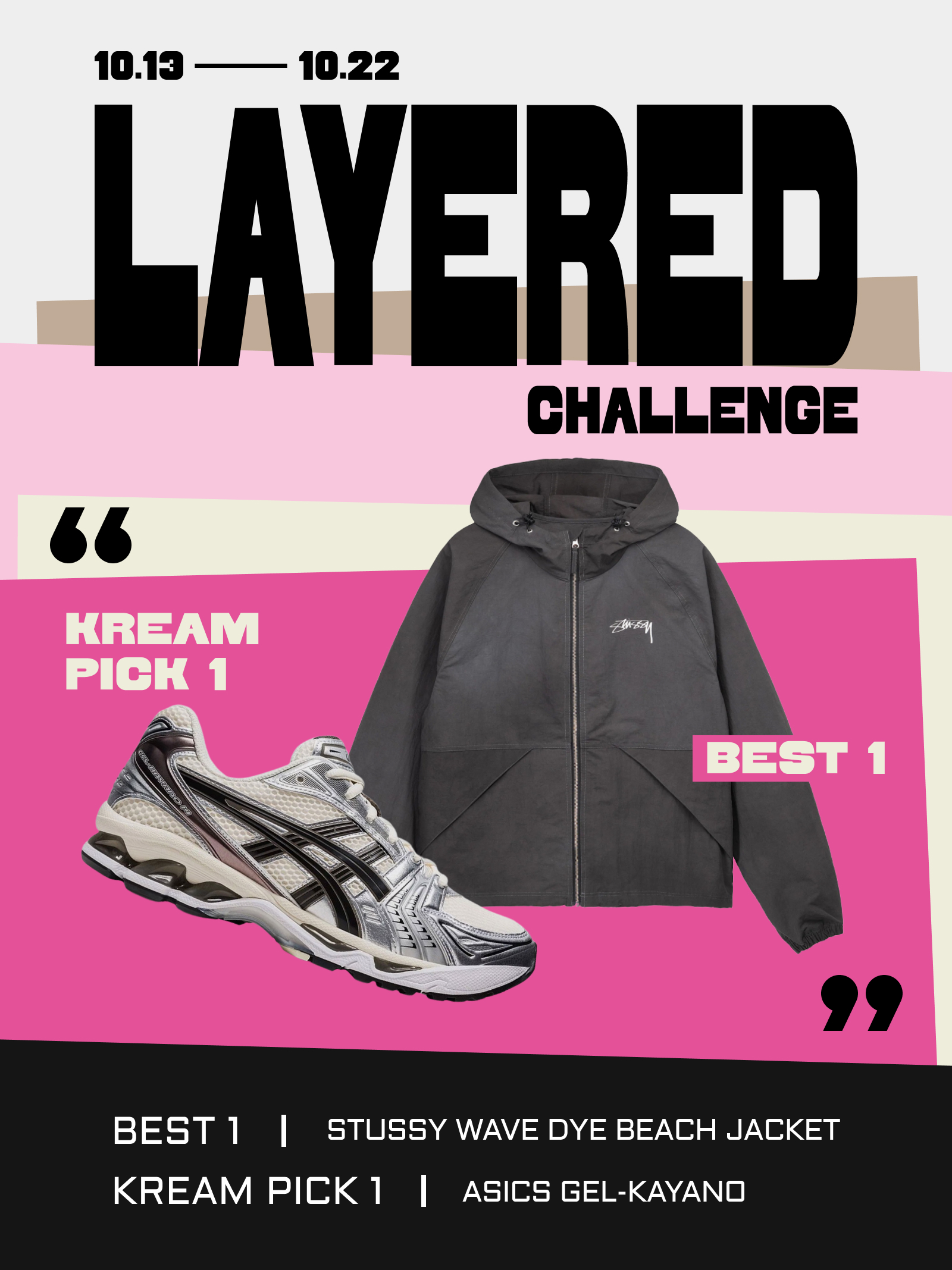 KREAM 챌린지님의 스타일 - 1