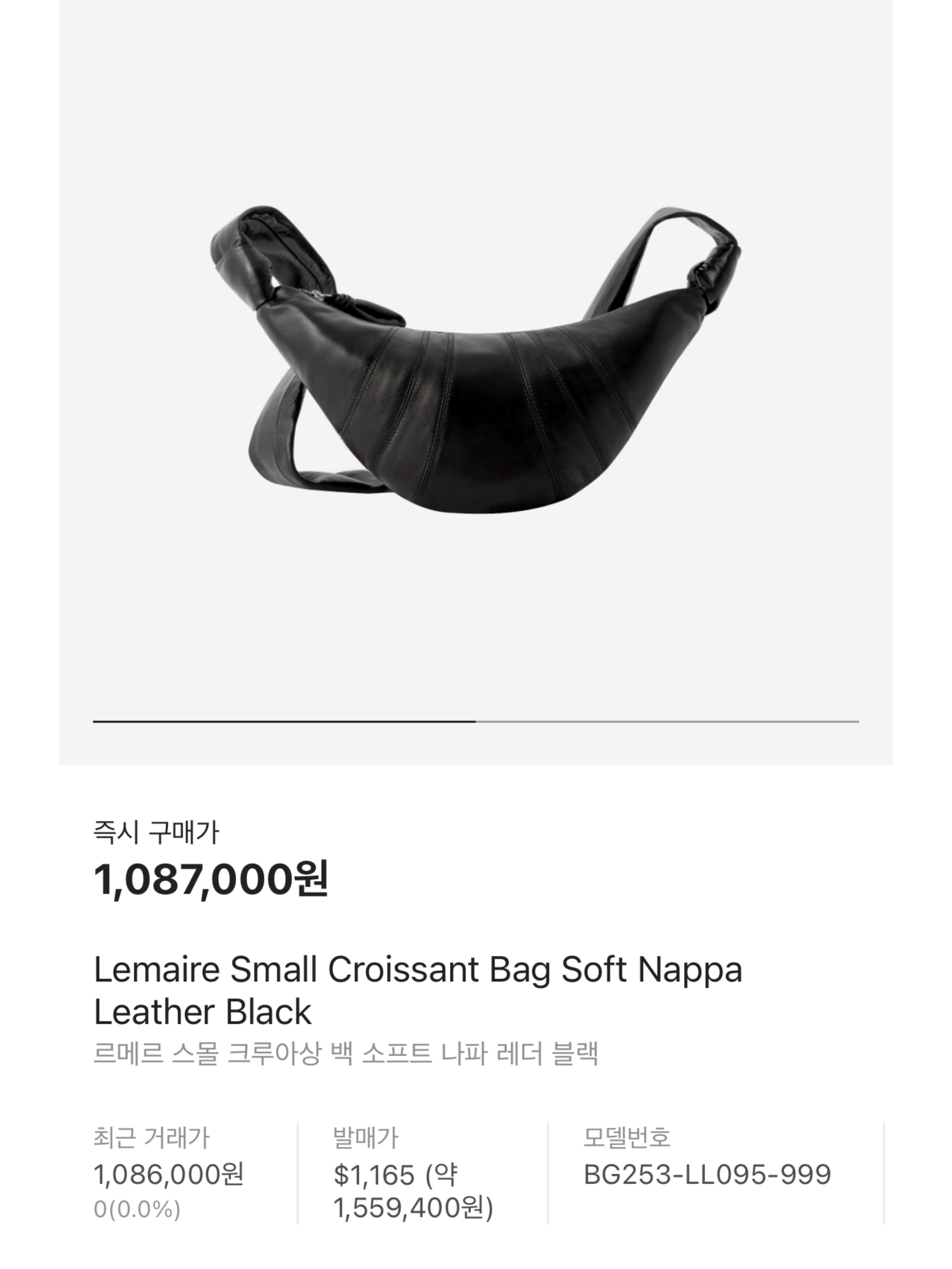 Lemaire Large Croissant Bag Soft Nappa Leather Dark Chocolate, Lemaire Small Croissant Bag Soft Nappa Leather Black 착용 스타일 - 10