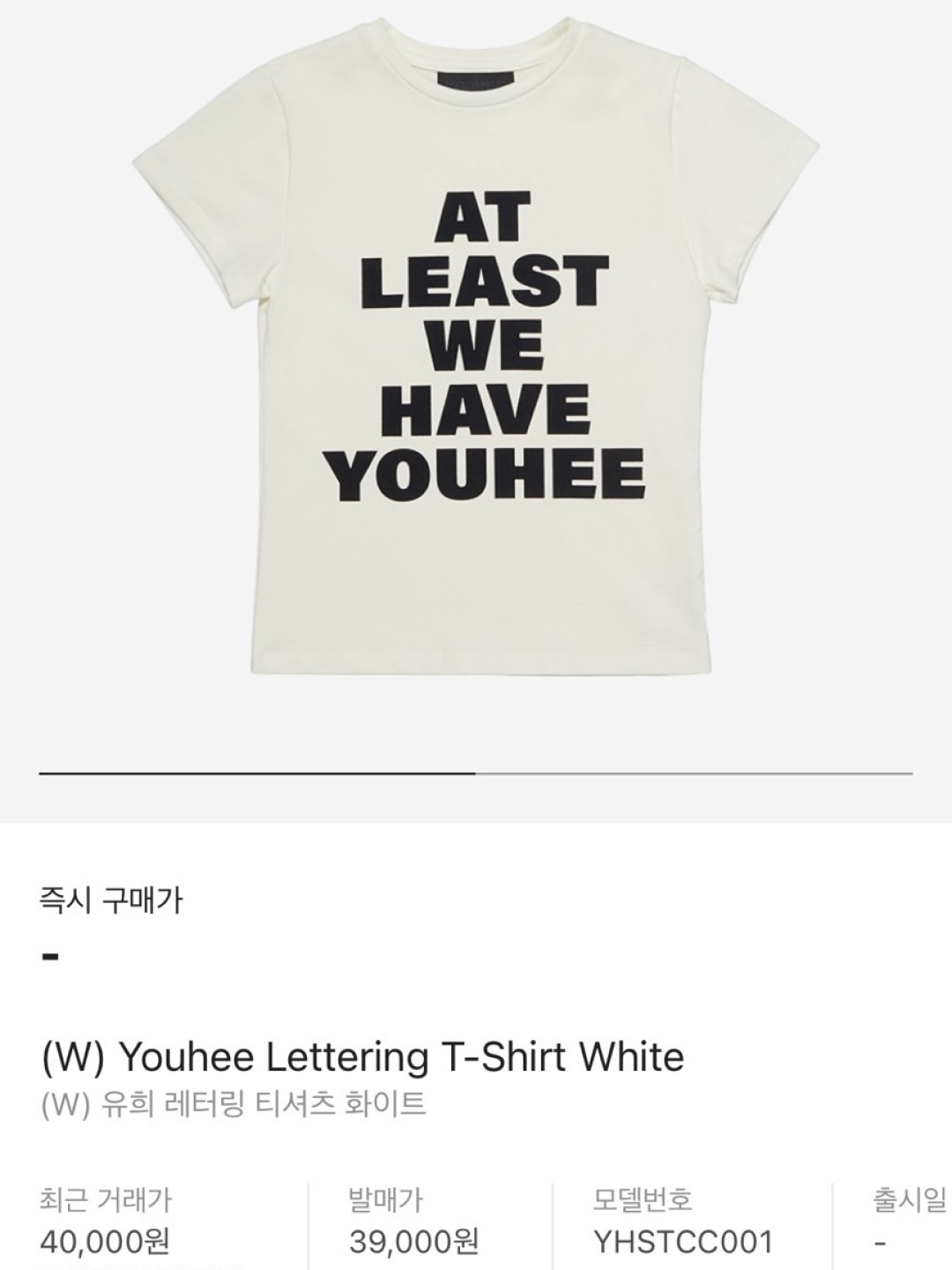 (W) Youhee Lettering T-Shirt White, (W) Youhee Lettering T-Shirt Black 착용 스타일 - 6