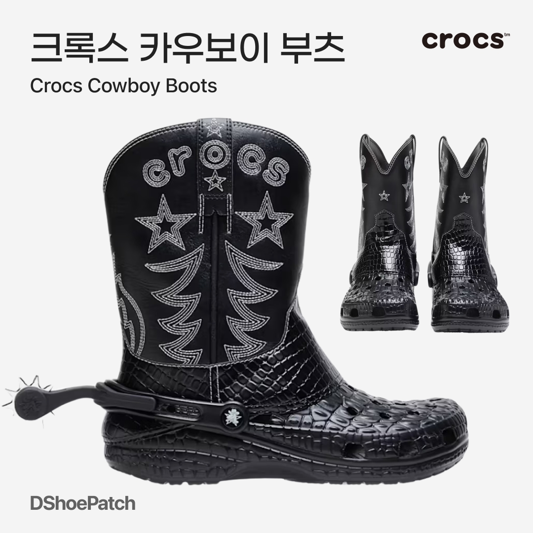 Crocs Classic Cowboy Boots Black 착용 스타일 - 1