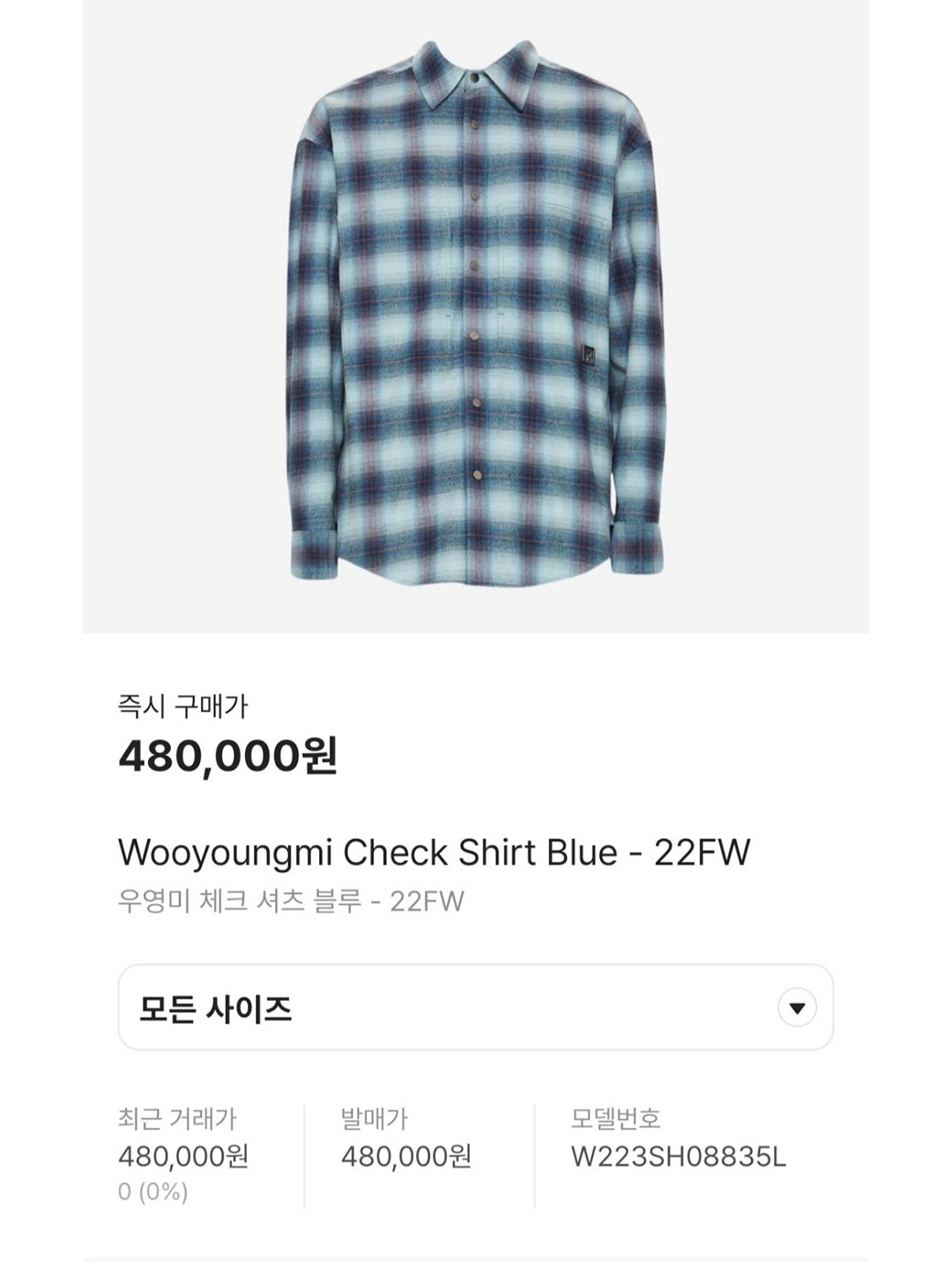Wooyoungmi Check Shirt Blue - 22FW, Auralee Wool Recycled Polyester Cloth Shirt Black Check - 21AW 착용 스타일 - 7