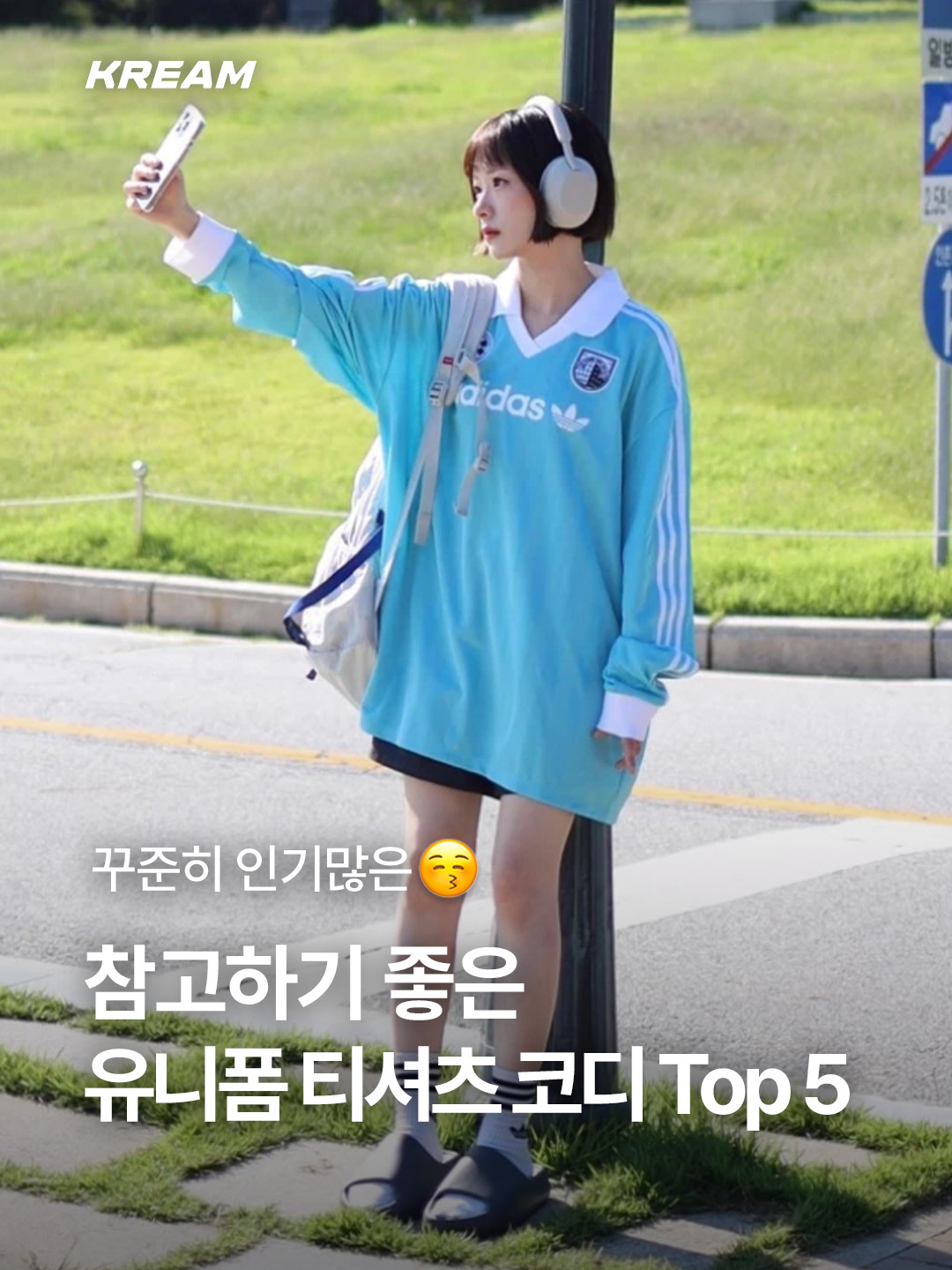(W) Adidas Football Long Sleeve T-Shirt Light Aqua - KR Sizing, [KREAM 단독] Porta Metallic Number Soccer Tee Silver 착용 스타일 - 1