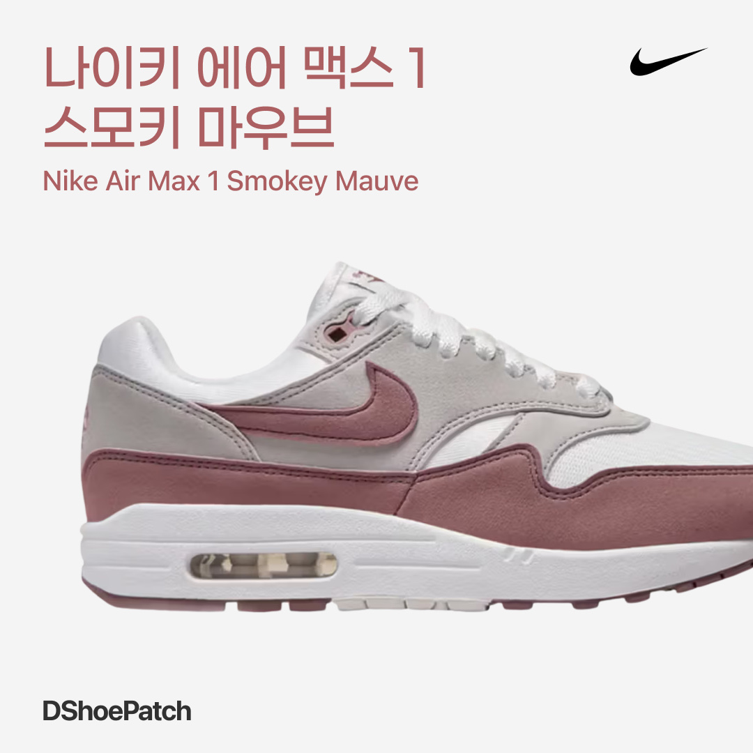 Nike Air Max 1 PRM Shima Shima 착용 스타일 - 1