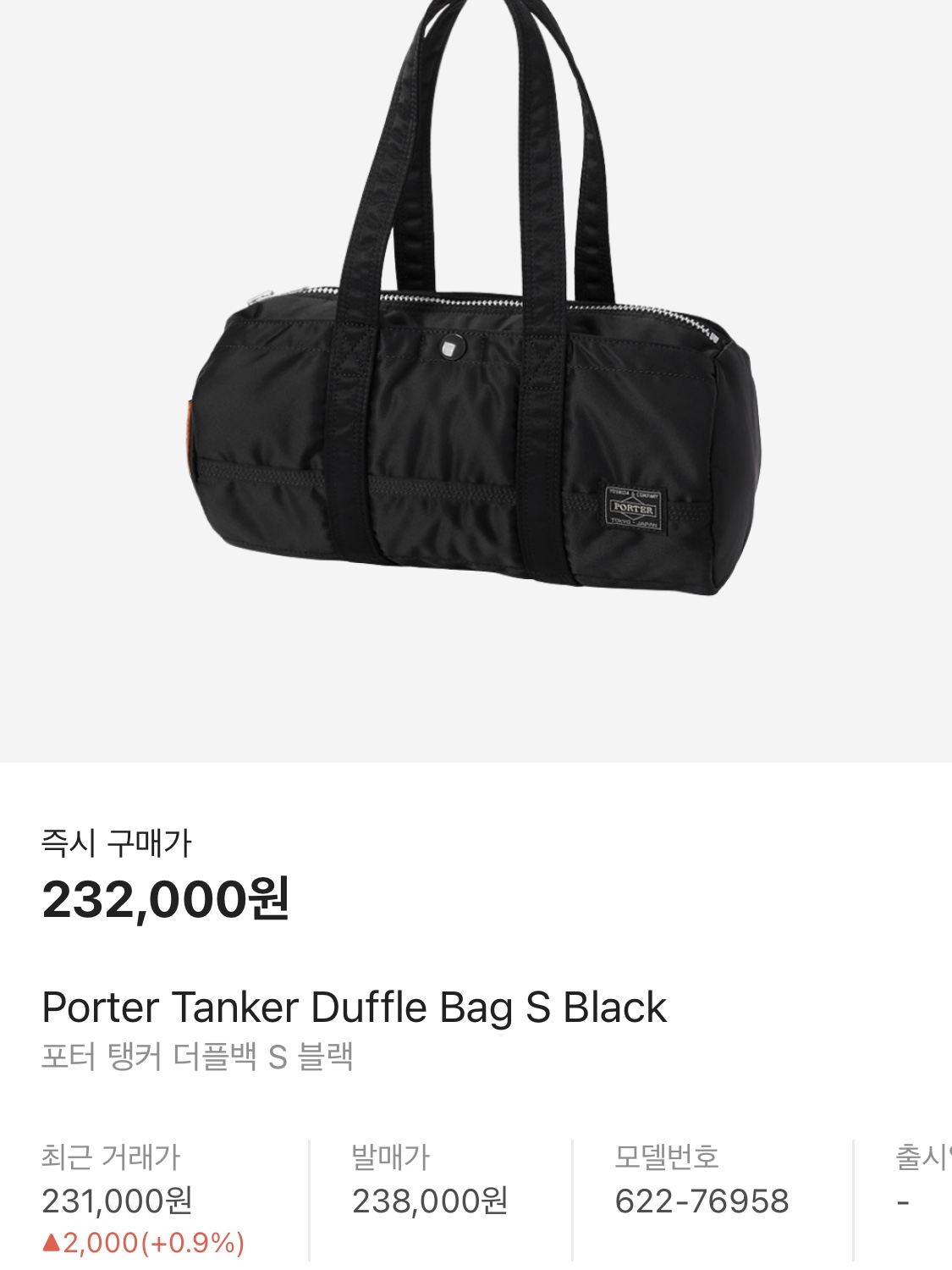 Porter Tanker Duffle Bag S Black, Porter Tanker Duffle Bag L Iron Blue 착용 스타일 - 5