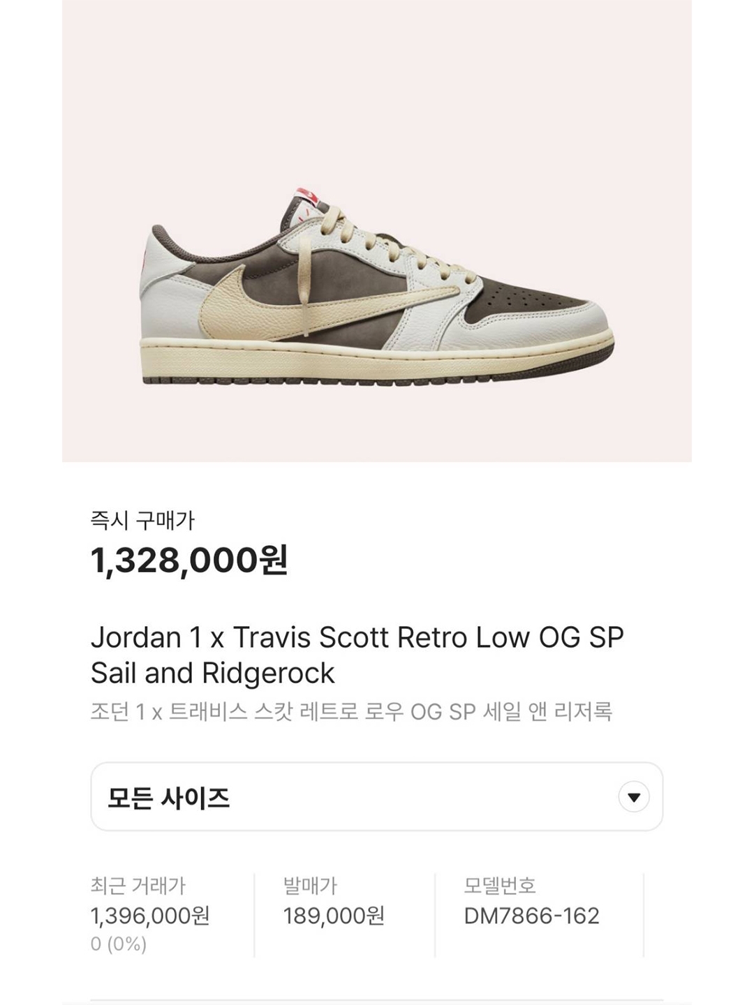 Nike x Travis Scott Air Max 1 Cact.us Brown, Jordan 1 x Travis Scott Retro Low OG SP Sail and Ridgerock 착용 스타일 - 5