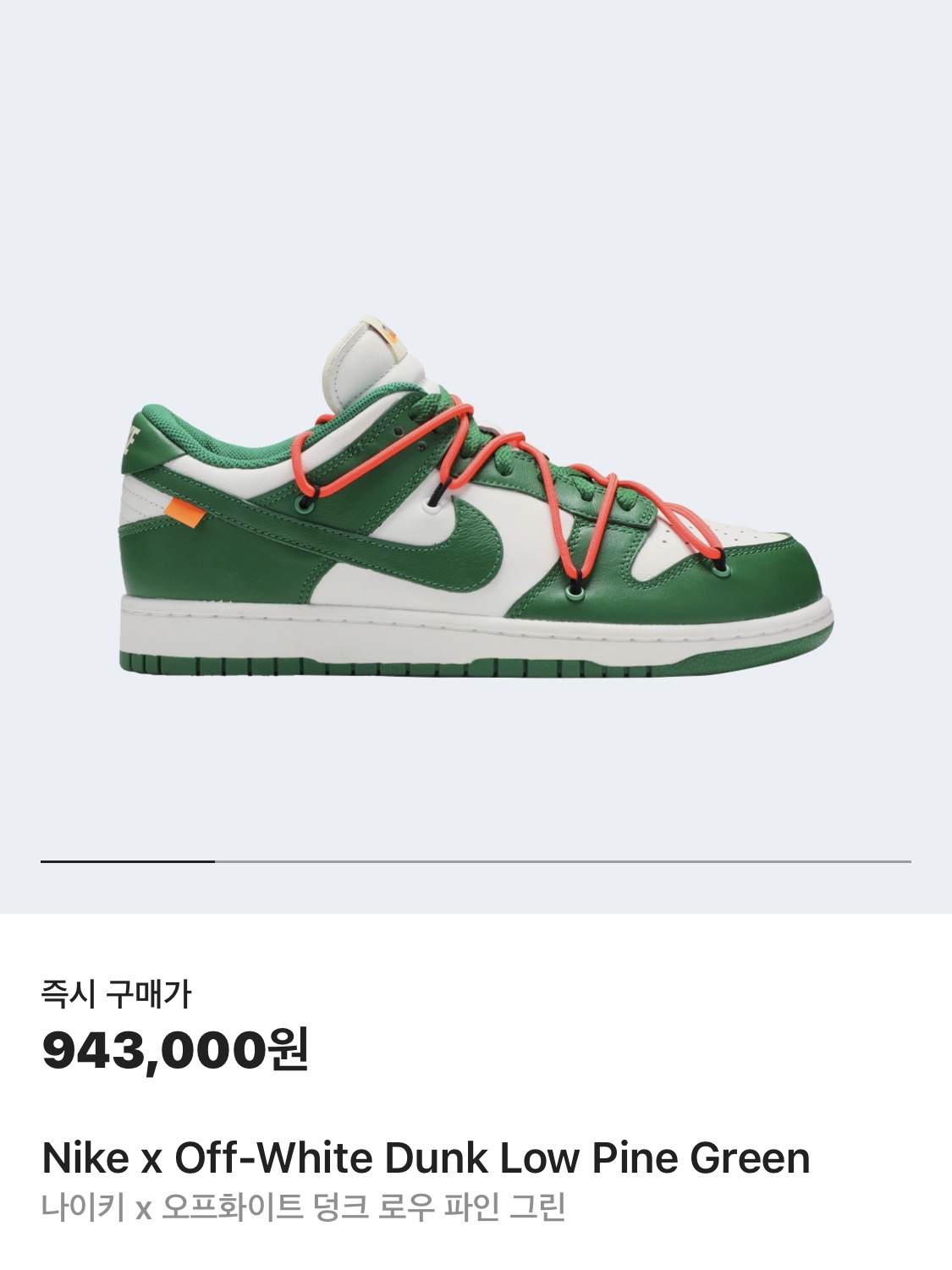 Nike x Off-White Dunk Low Pine Green, Nike Air Kukini Triple Black 착용 스타일 - 5