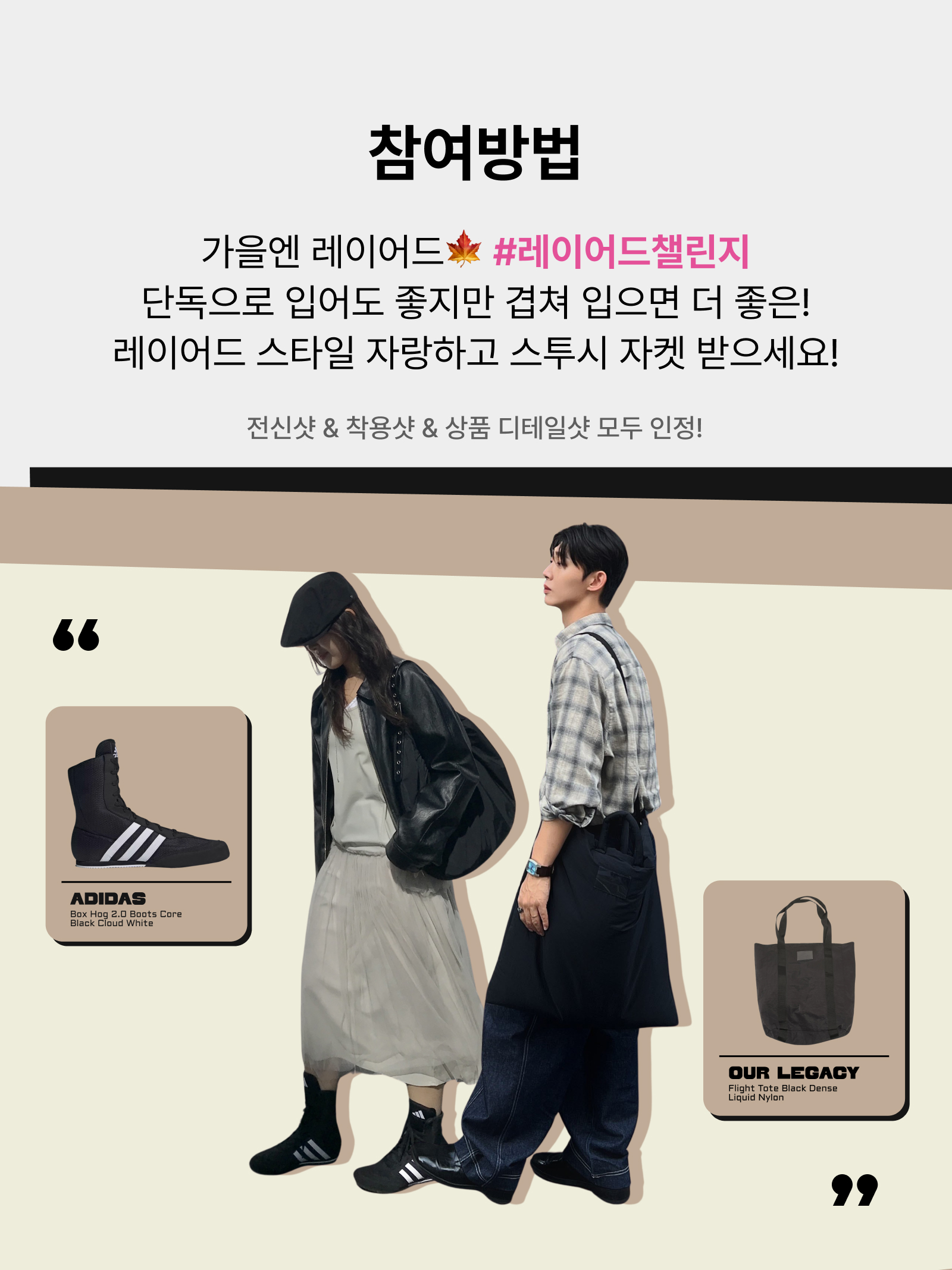 KREAM 챌린지님의 스타일 - 2