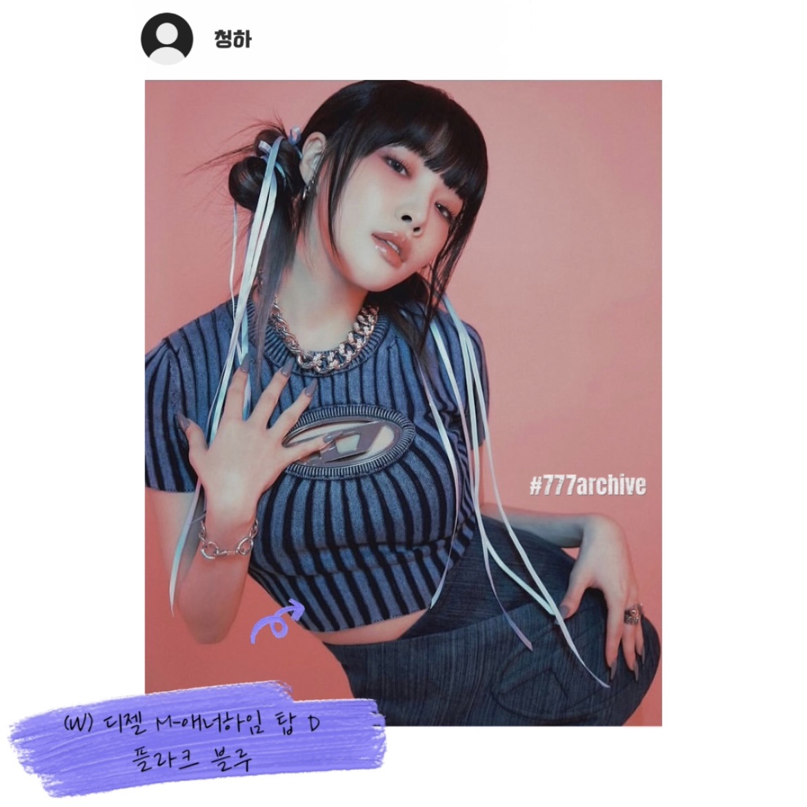 #777archive님의 스타일 - 4