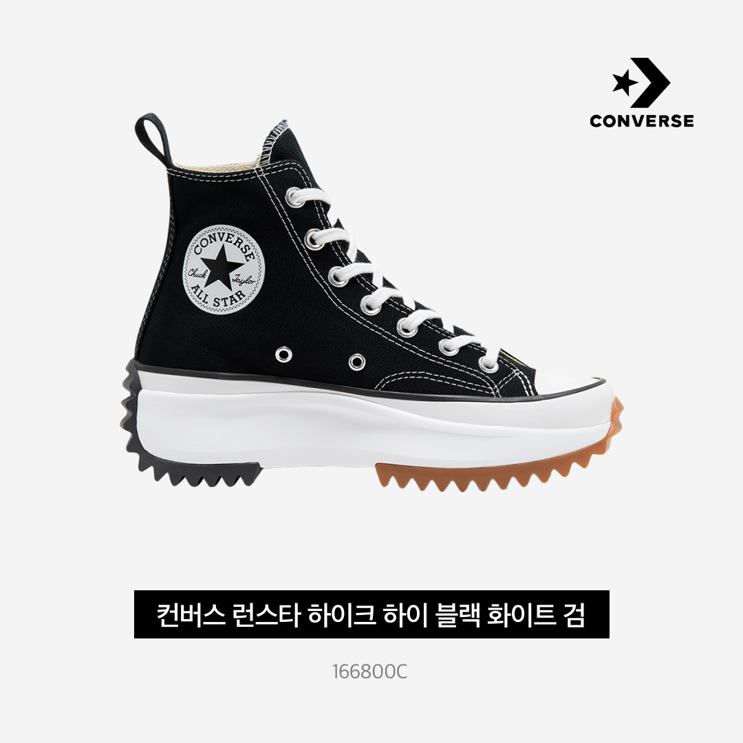 Converse Run Star Hike Hi Black White Gum 착용 스타일 - 3