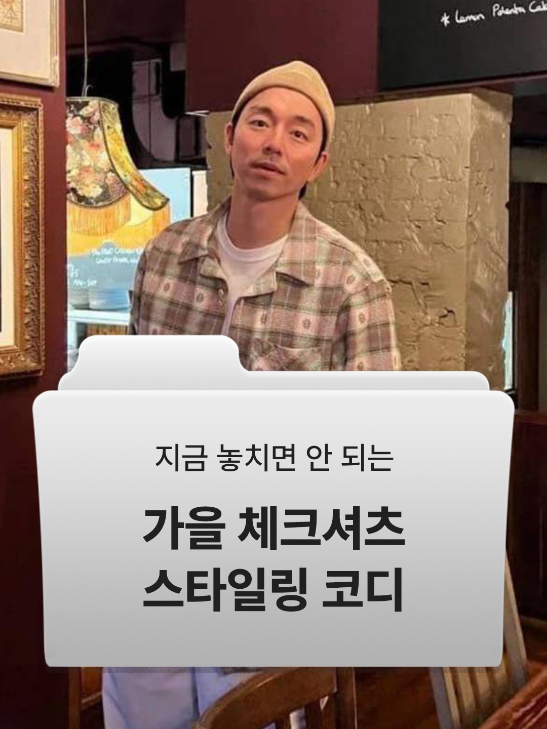 Wooyoungmi Check Shirt Blue - 22FW, Auralee Wool Recycled Polyester Cloth Shirt Black Check - 21AW 착용 스타일 - 1