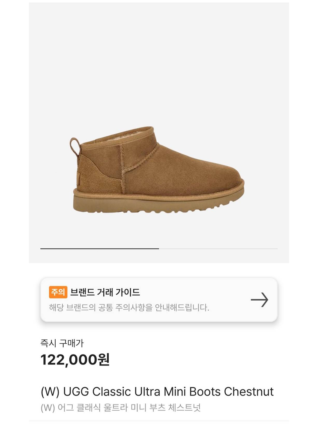(W) UGG Classic Ultra Mini Boots Chestnut, (W) UGG Classic Ultra Mini Platform Boots Chestnut 착용 스타일 - 10