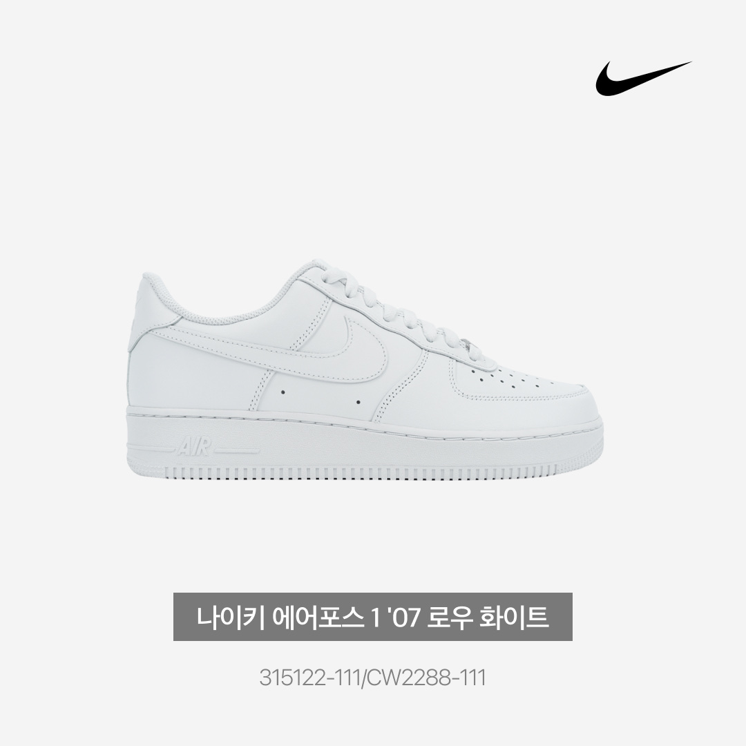 Nike Air Force 1 '07 Low White 착용 스타일 - 4