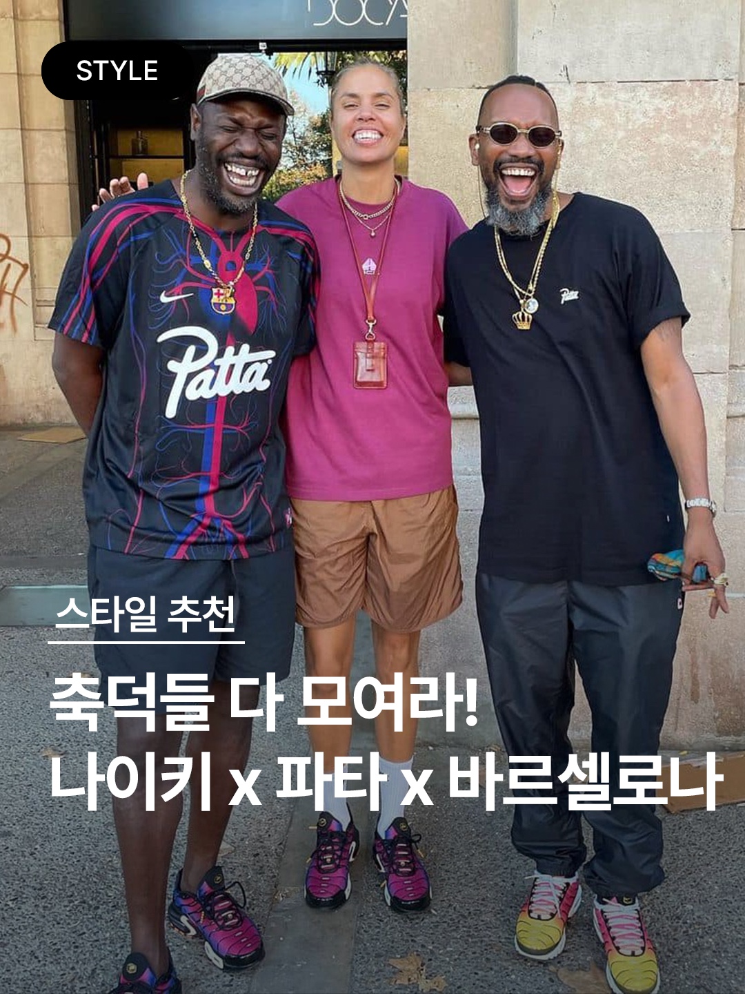 Nike x Patta x FC Barcelona Academy Pro Dri-Fit Short Sleeve Soccer Top Culers del Món (FD2372-011), Nike x Patta x FC Barcelona Air Max Plus Culers del Món 착용 스타일 - 1