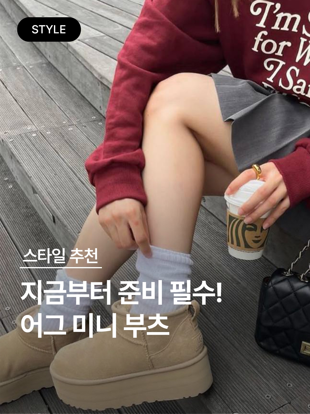 (W) UGG Classic Ultra Mini Boots Chestnut, (W) UGG Classic Ultra Mini Platform Boots Chestnut 착용 스타일 - 1