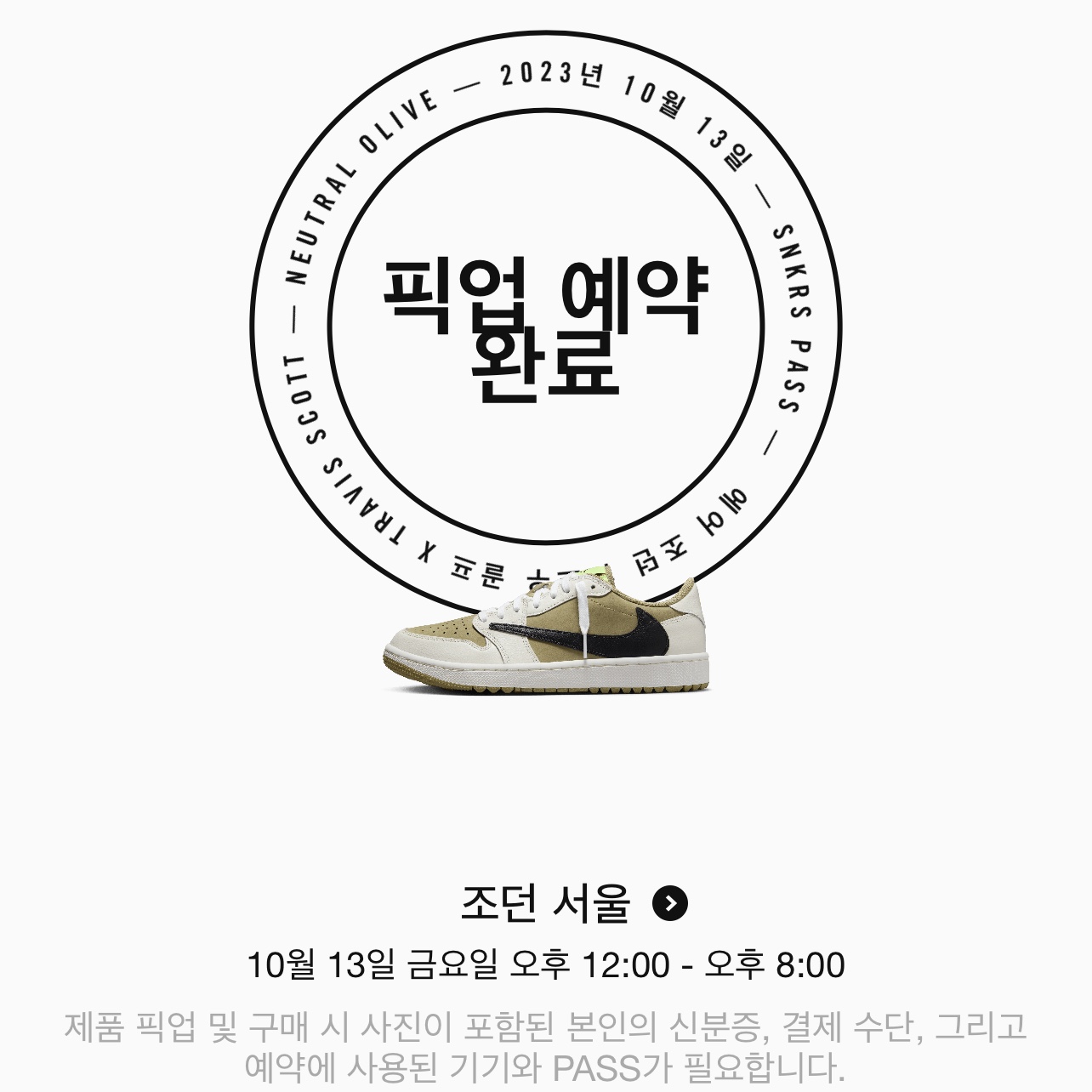Jordan 1 x Travis Scott Retro Low Golf NRG Neutral Olive 착용 스타일