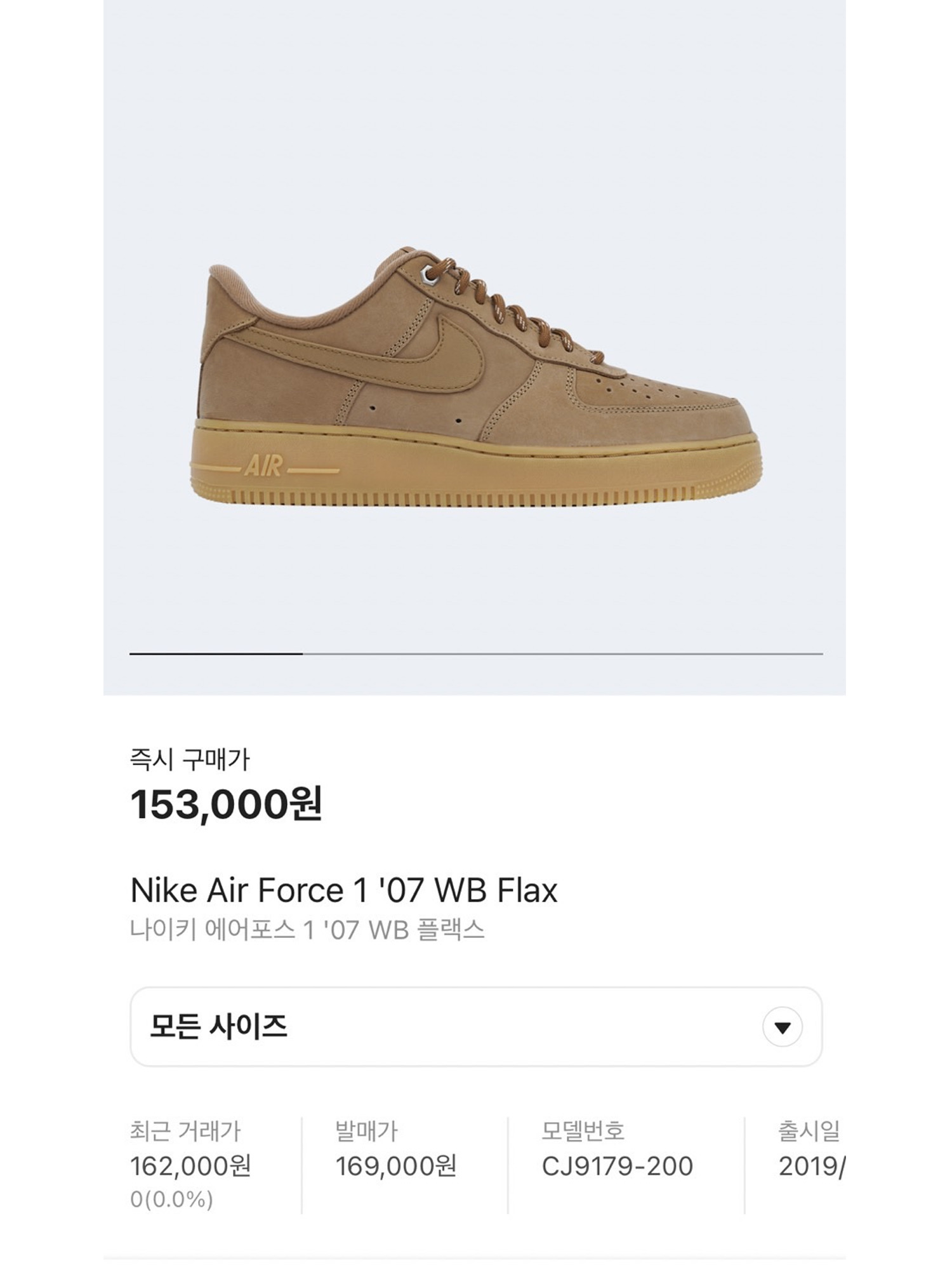 Nike Air Force 1 '07 WB Flax, Asics UB2-S Gel-1130 Asphalt Pure Silver 착용 스타일 - 5