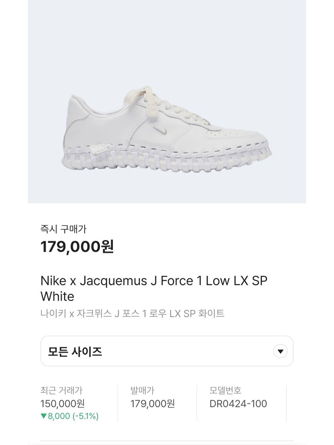 Nike x Jacquemus J Force 1 Low LX SP White, Gentle Monster x Maison Margiela MM005 Black Black 착용 스타일 - 5