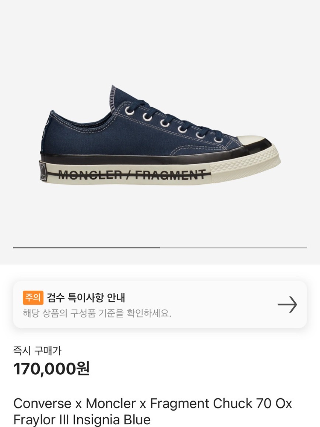 Converse x Moncler x Fragment Chuck 70 Ox Fraylor III Insignia Blue, Converse x Fragment Chuck 70 Ox Tuxedo 착용 스타일 - 6