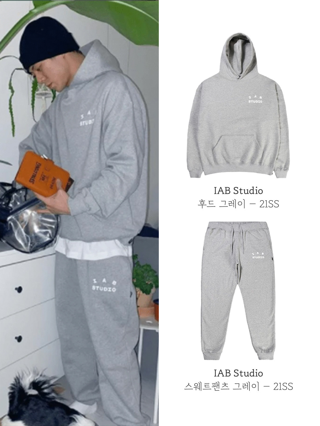 IAB Studio Hoodie Gray - 21SS, IAB Studio Sweatpants Gray - 21SS 착용 스타일