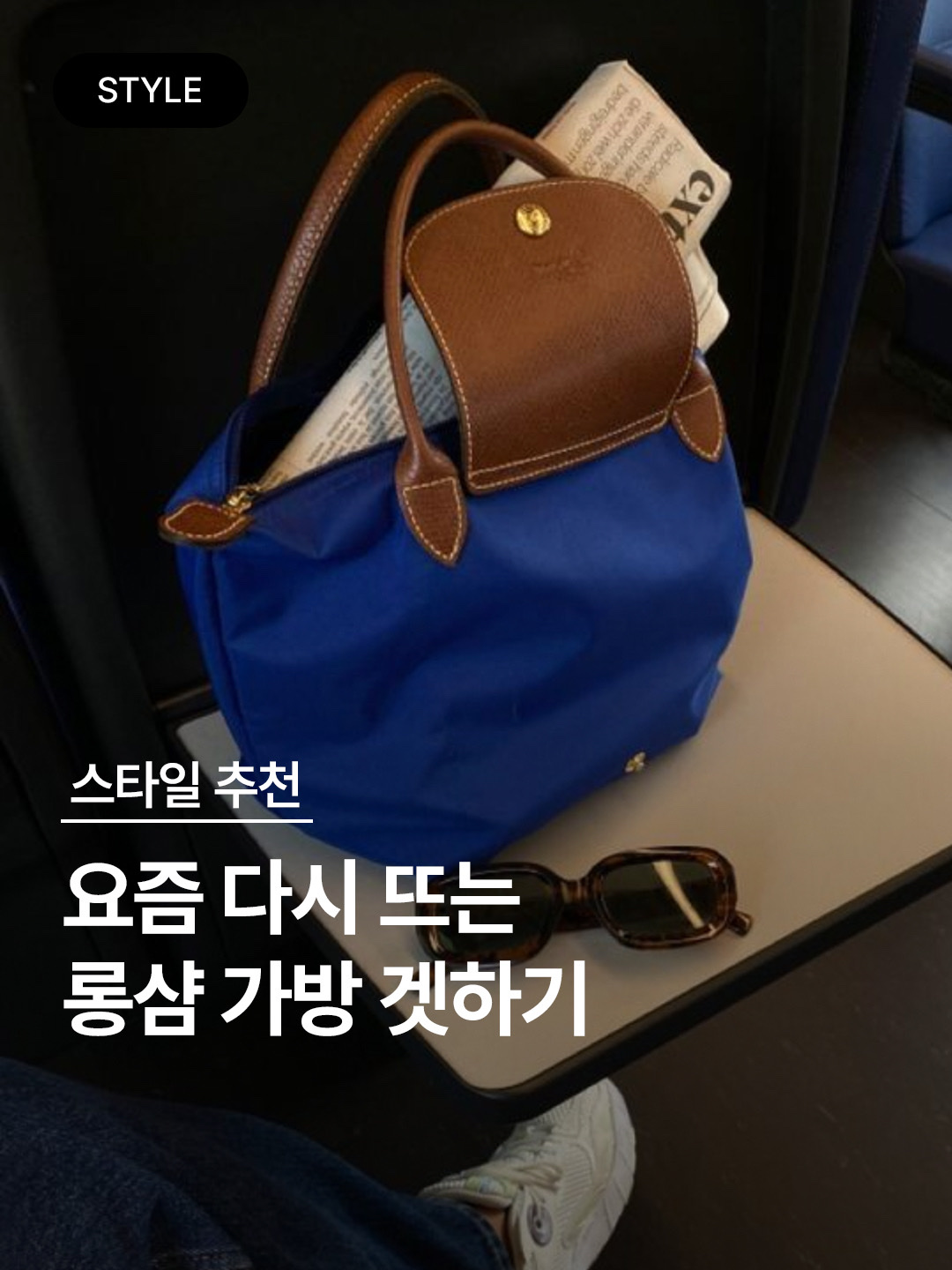 Longchamp Le Pliage Original Handle Pouch Blue Navy, Longchamp Le Pliage Original Handbag M Paper 착용 스타일 - 1