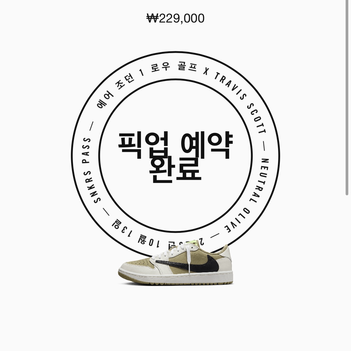 Jordan 1 x Travis Scott Retro Low Golf NRG Neutral Olive 착용 스타일