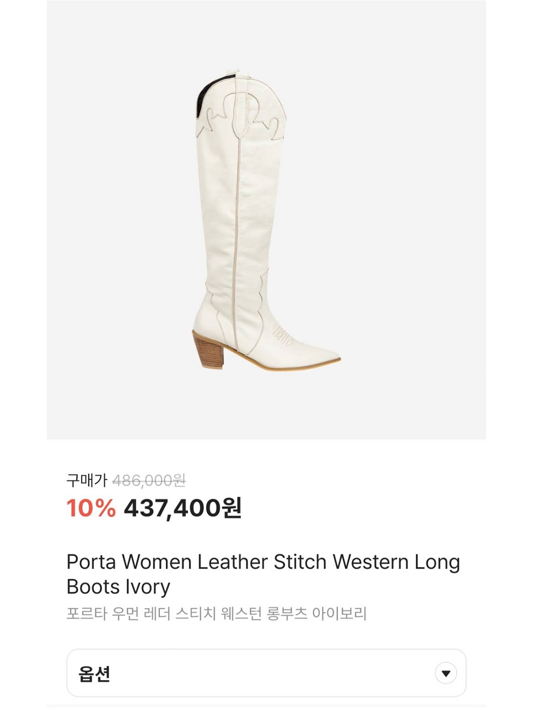 Porta Women Leather Stitch Western Long Boots Ivory, (W) Maison Margiela Tabi Western Boot Black 착용 스타일 - 5