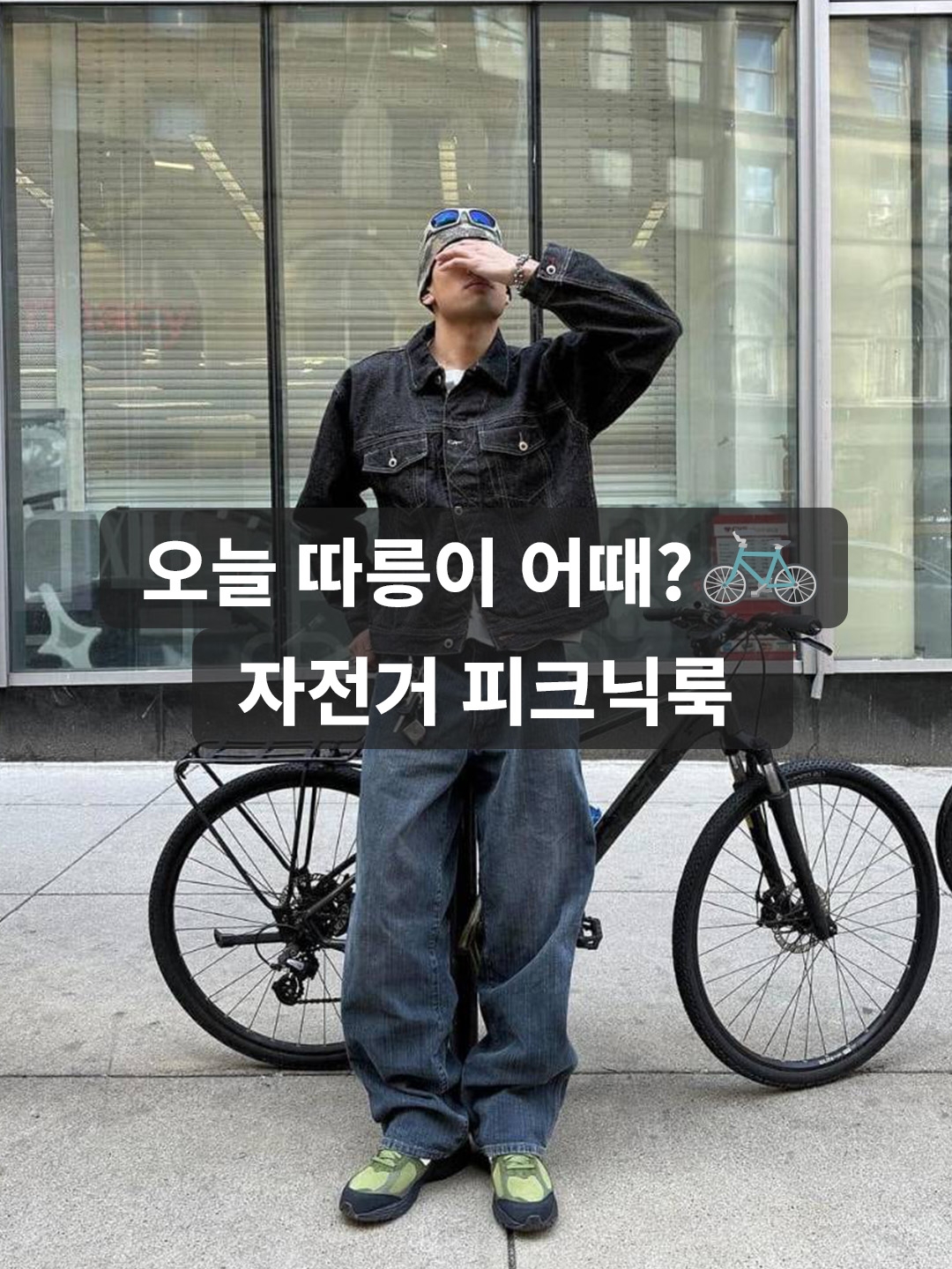 Stussy Souvenir Stadium Bomber Black, Converse Chuck 70 Ox Black - Standard 착용 스타일 - 1