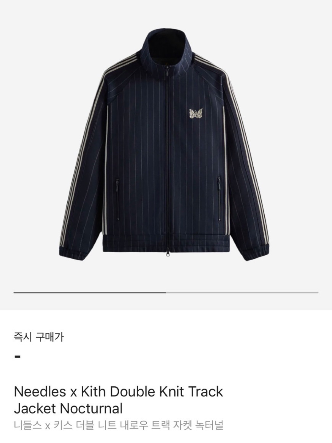 Needles x Kith Double STYLE | KREAM