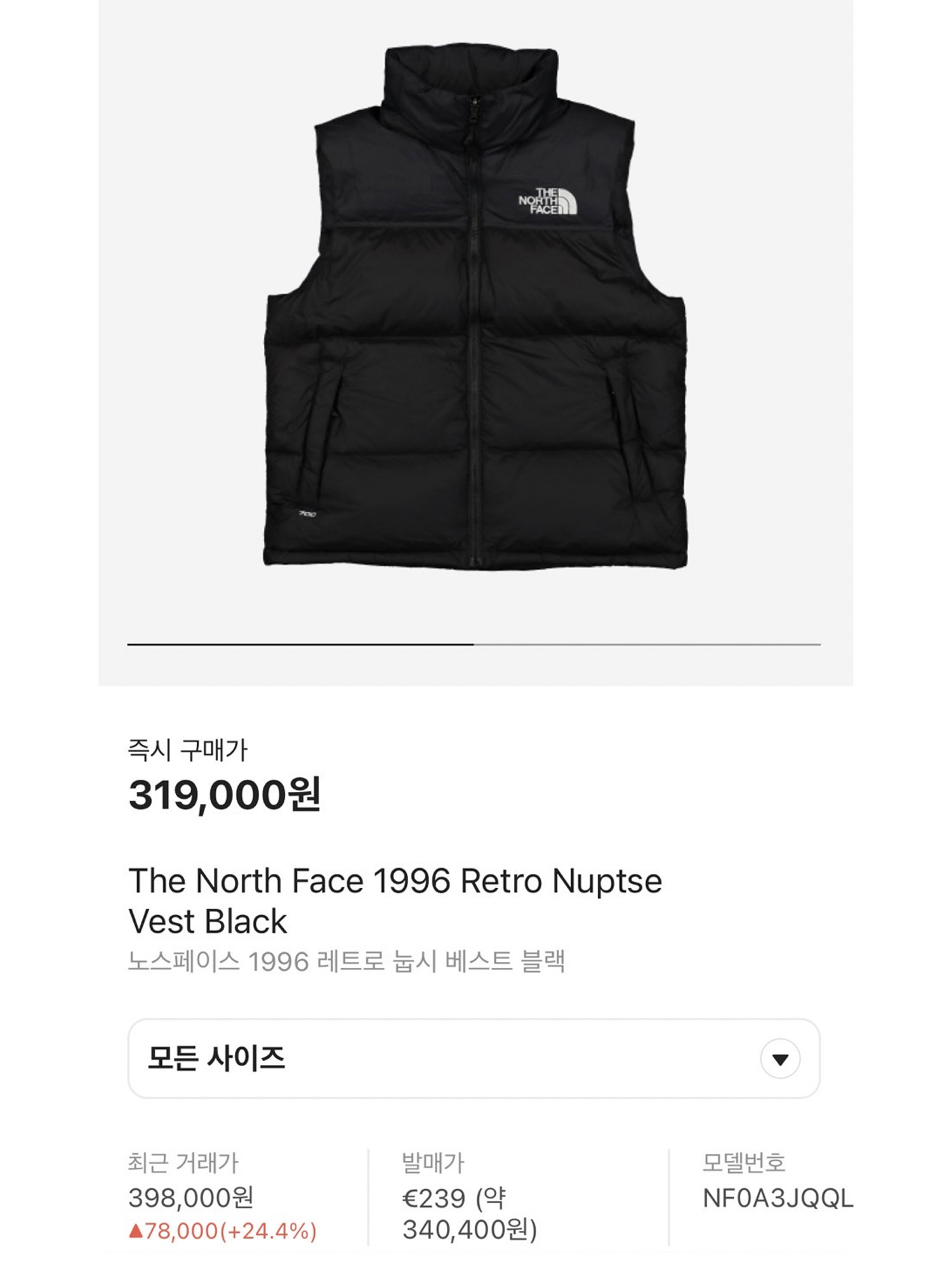 The North Face 1996 Retro Nuptse Vest Black, The North Face 1996 Retro Nuptse Vest Dark Oak 착용 스타일 - 5