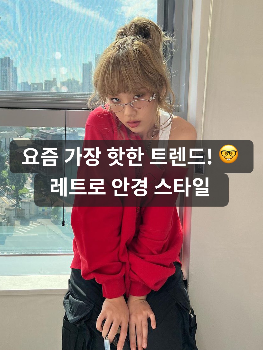 Gentle Monster x Maison Margiela MM010 Clear Black, JTO Originals AR 46-24 Tokyo Tortoise 착용 스타일 - 1